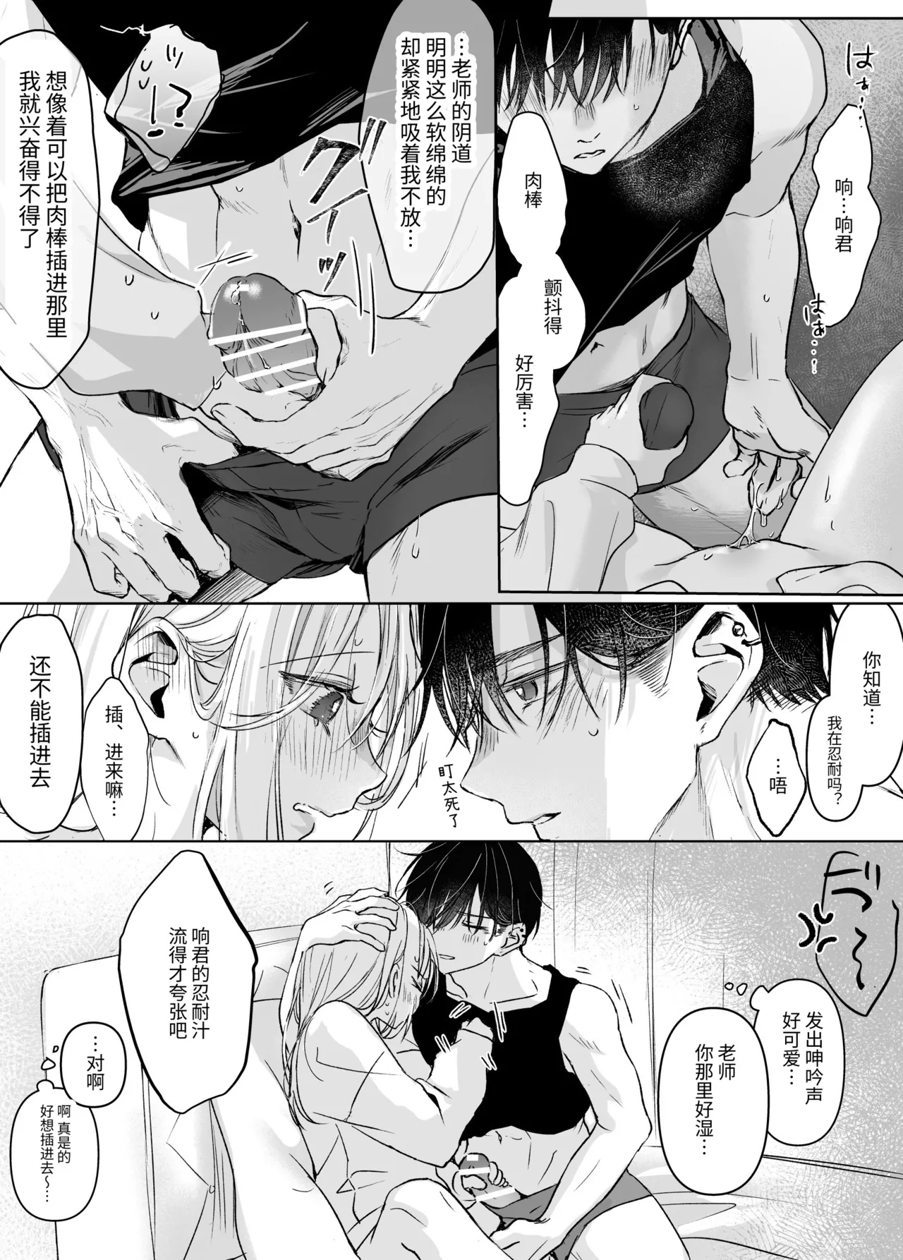 Manga Page 87