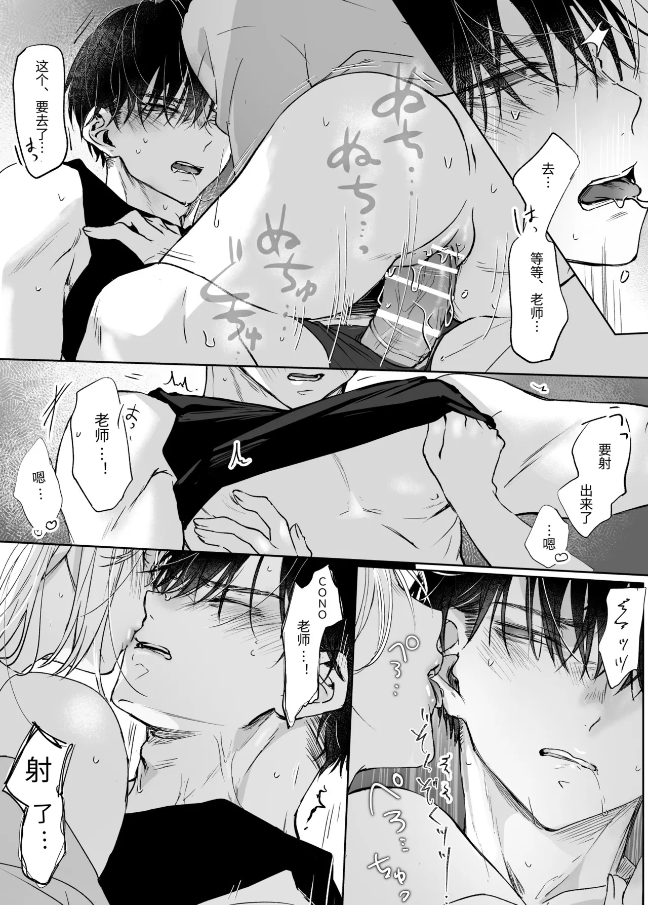 Manga Page 103