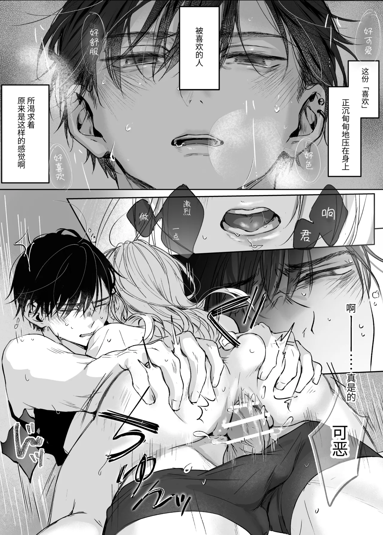 Manga Page 111