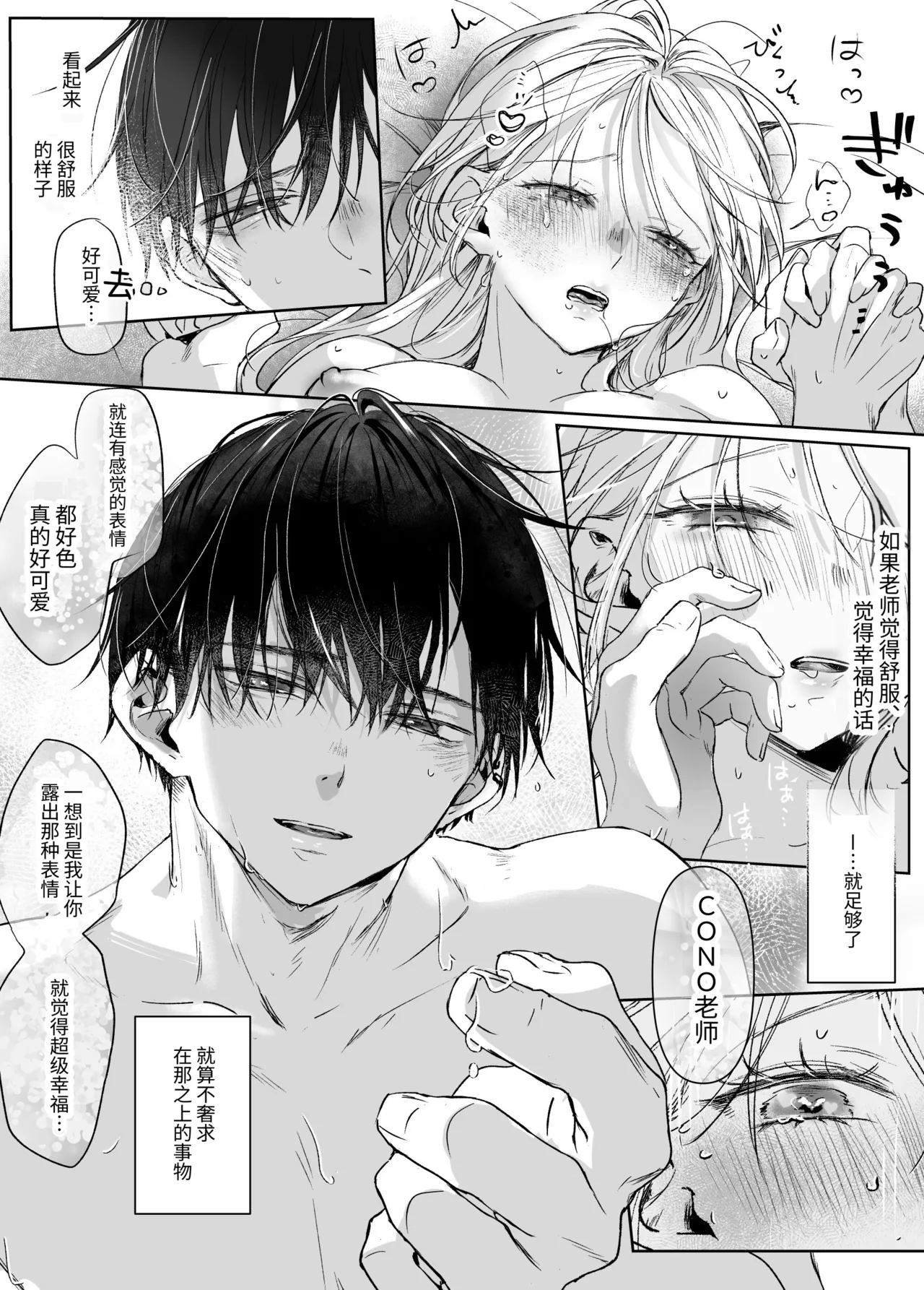 Manga Page 118