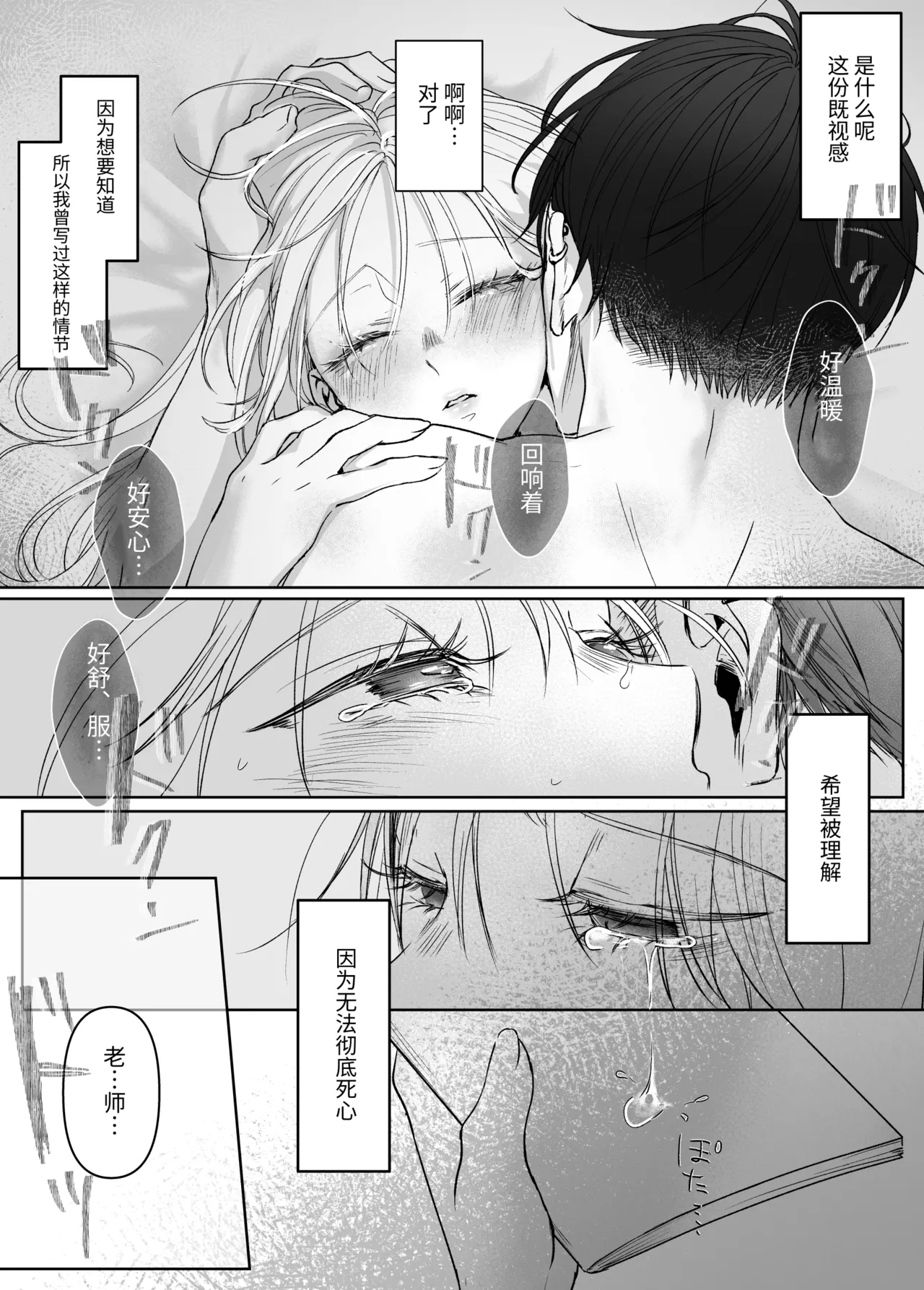 Manga Page 129