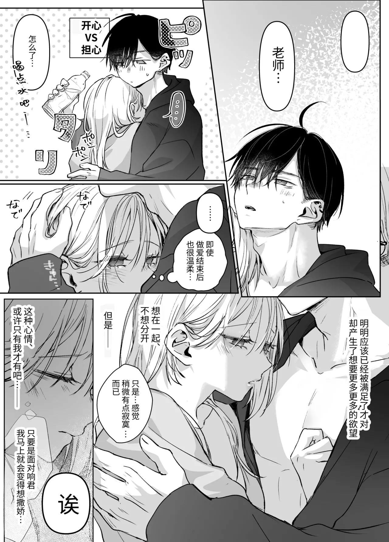 Manga Page 141