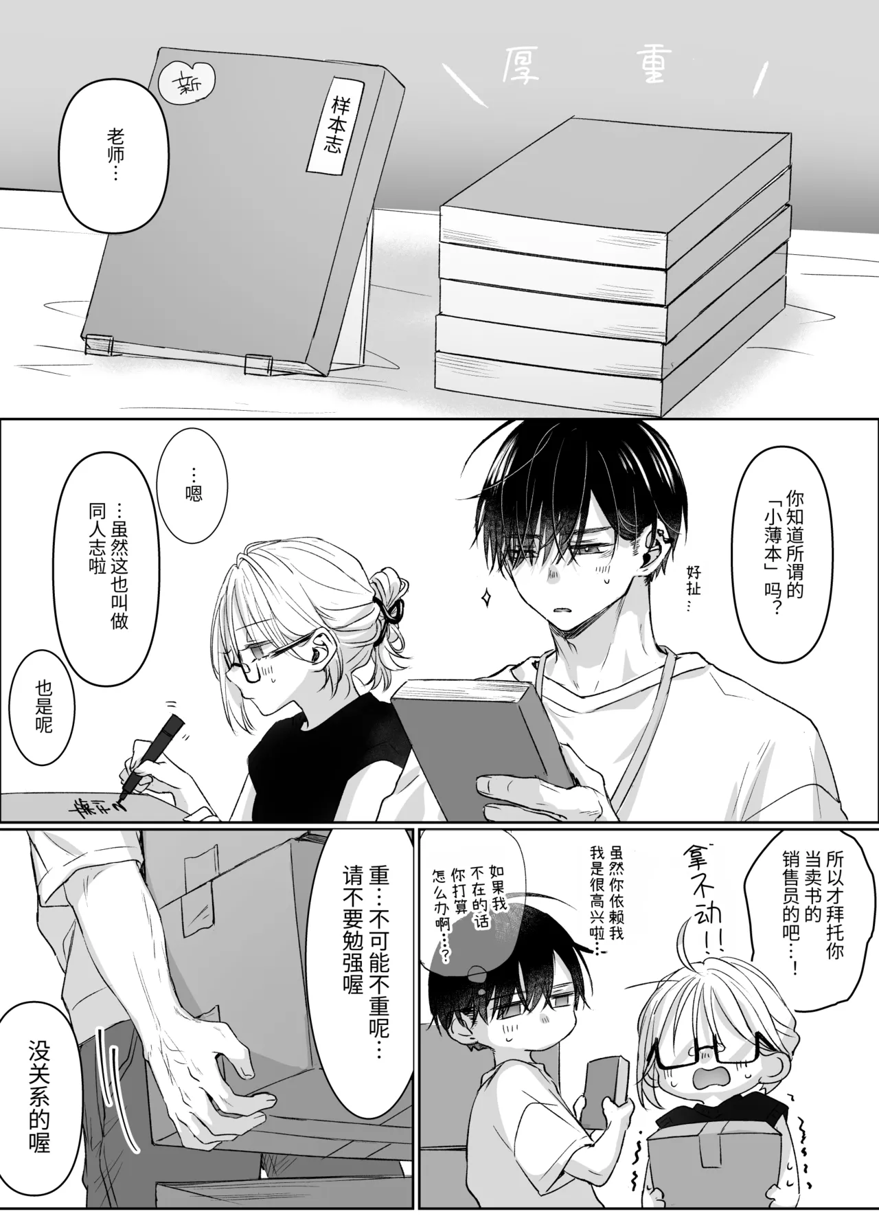Manga Page 144