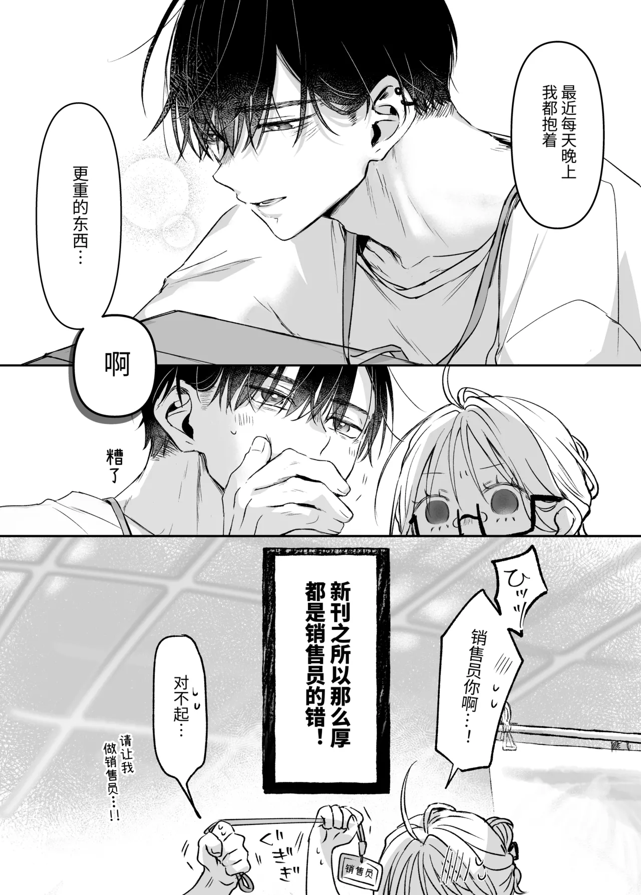 Manga Page 145