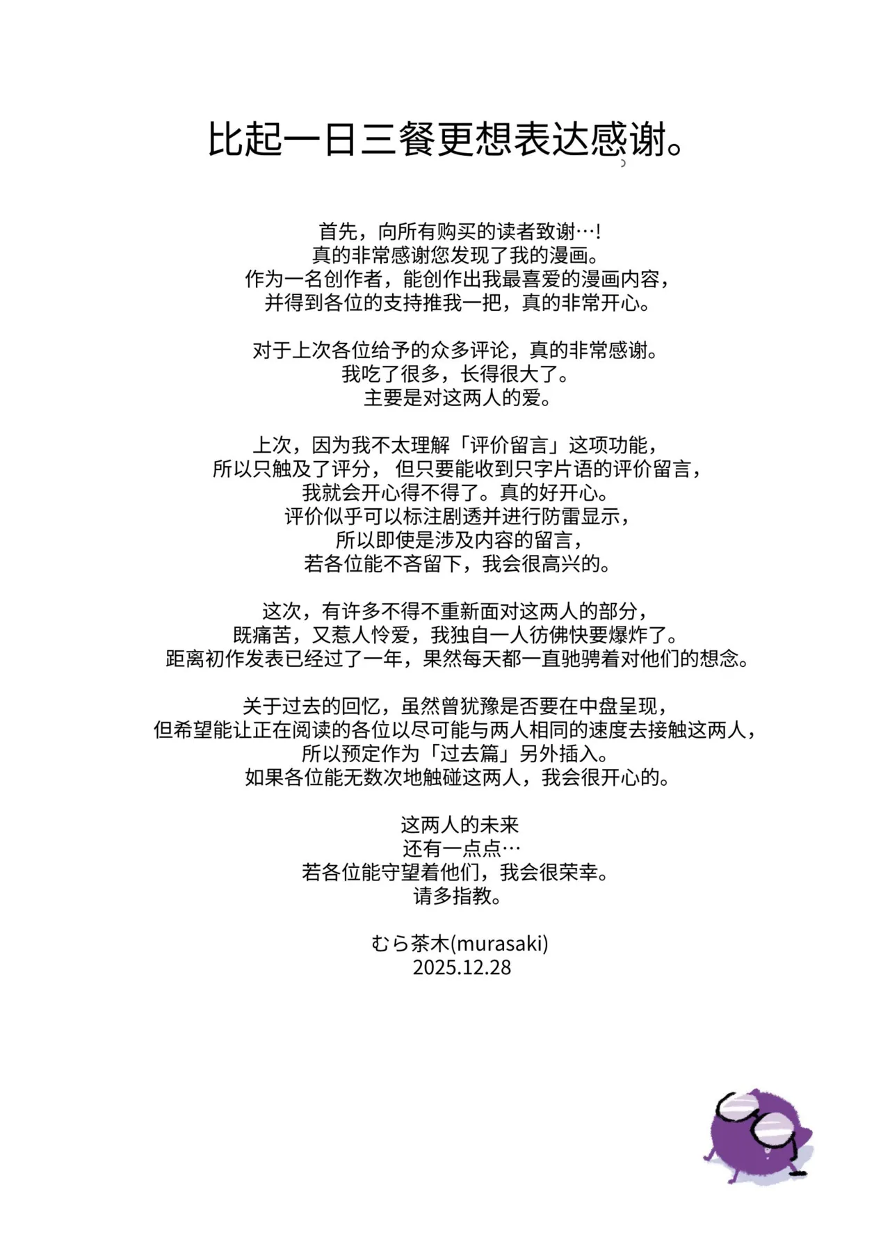 Manga Page 150