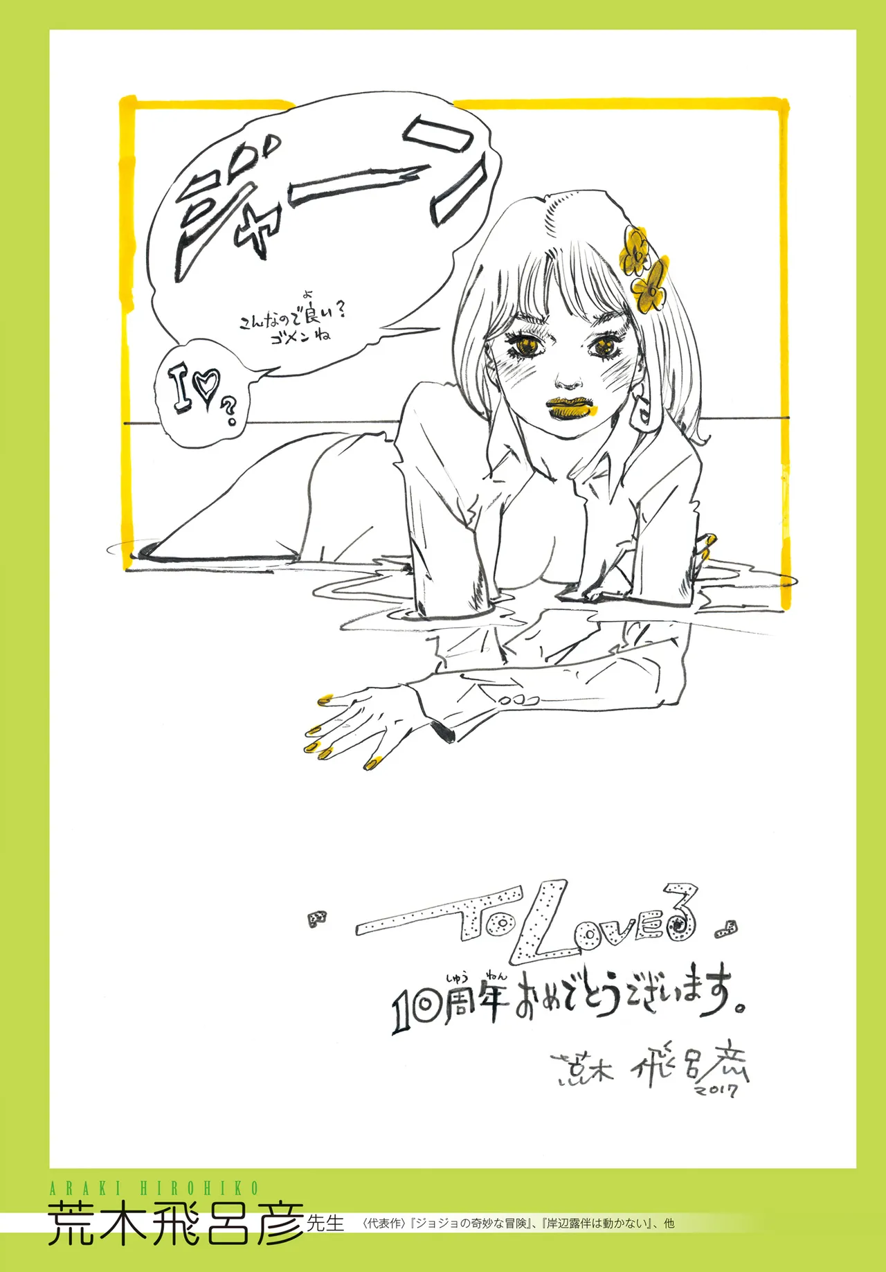 Manga Page 14