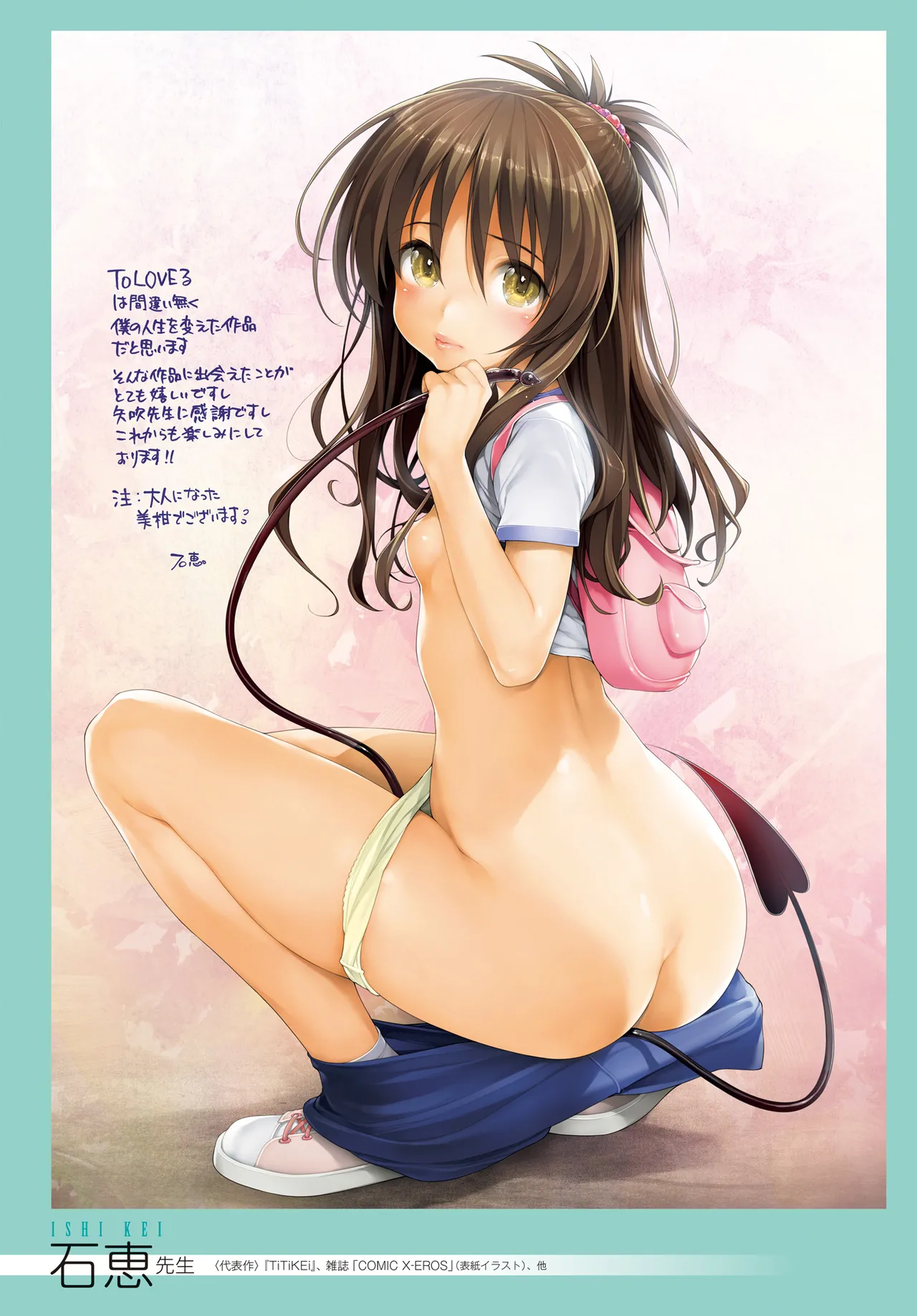 Manga Page 16
