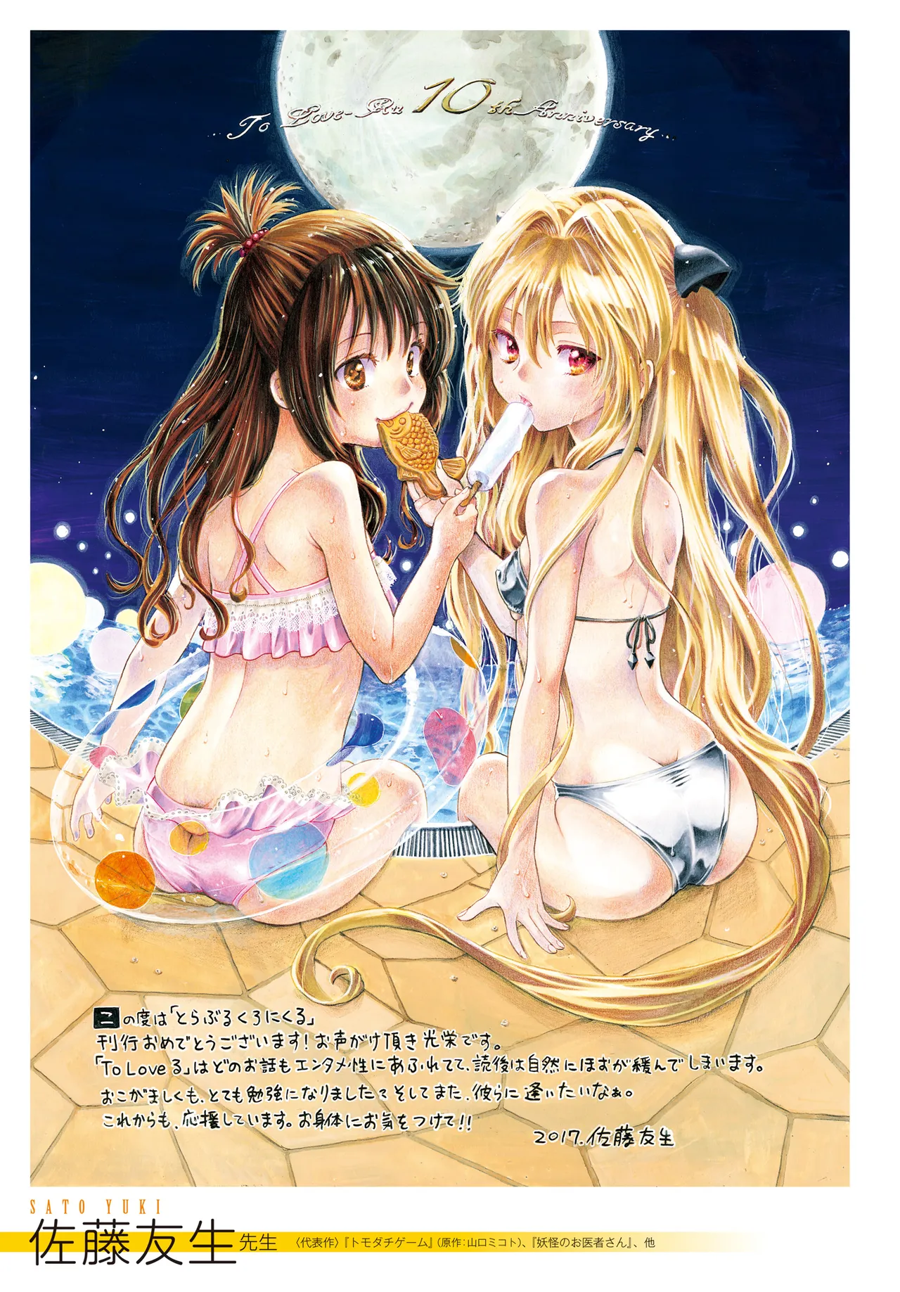 Manga Page 24