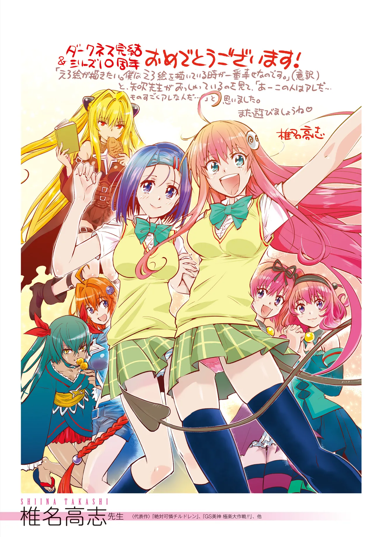 Manga Page 25