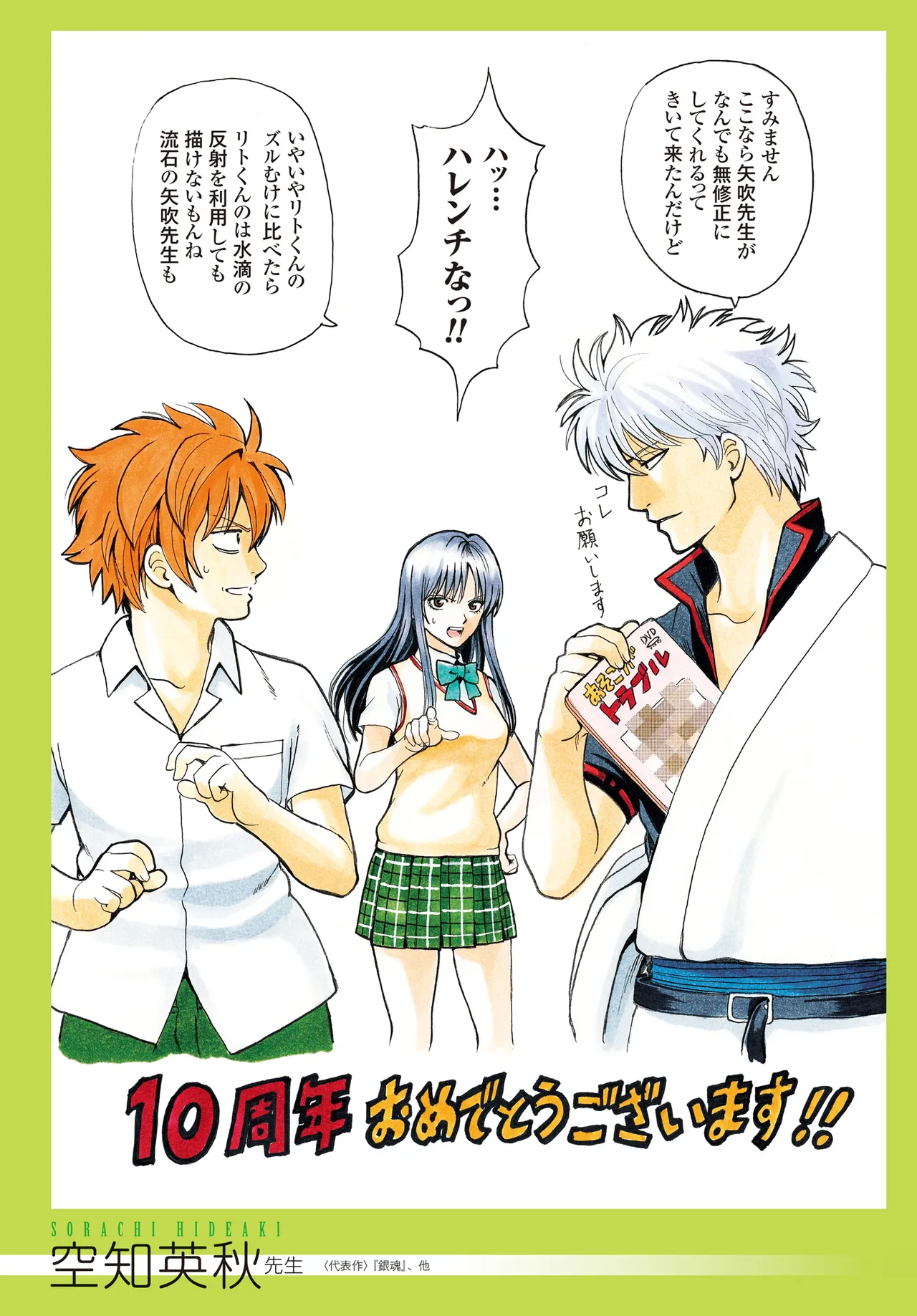 Manga Page 29