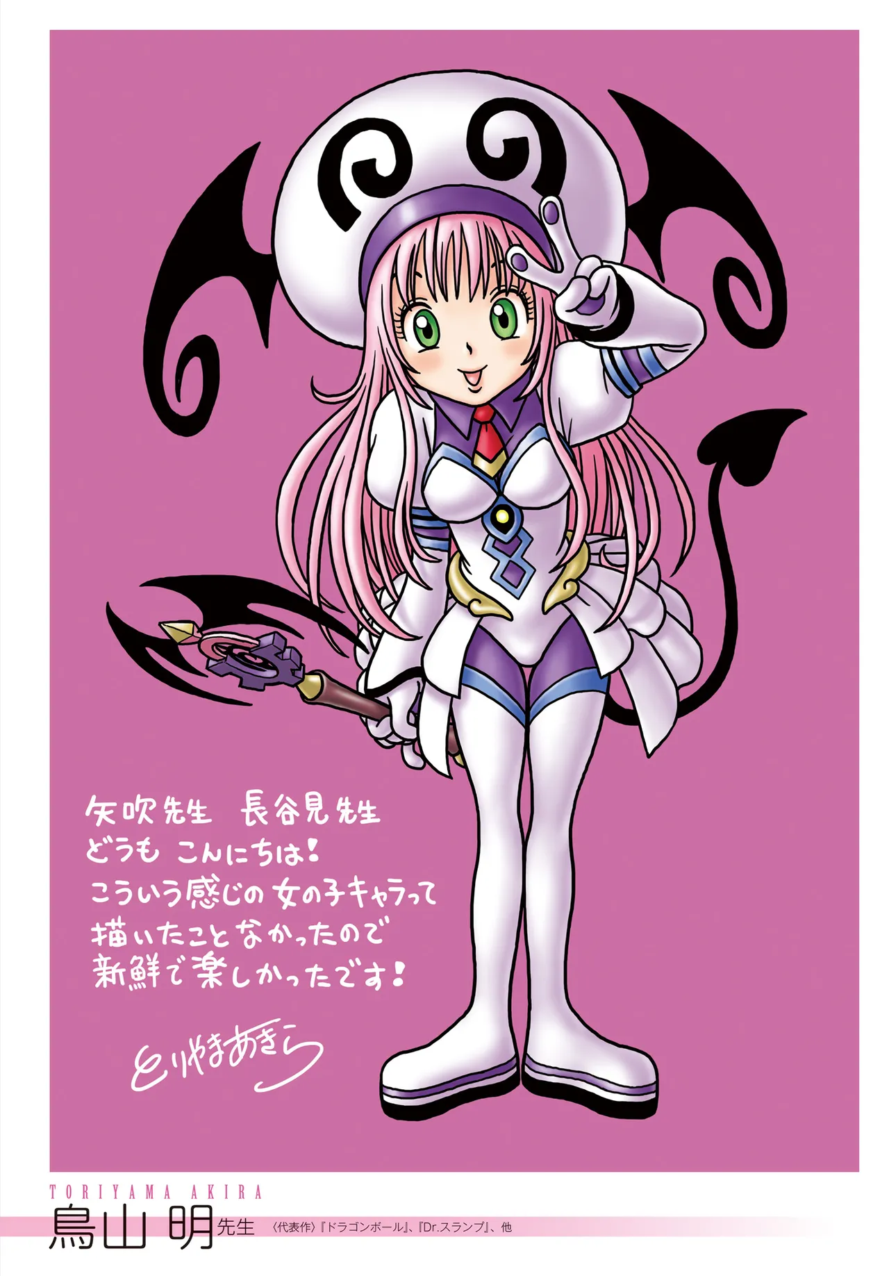 Manga Page 31