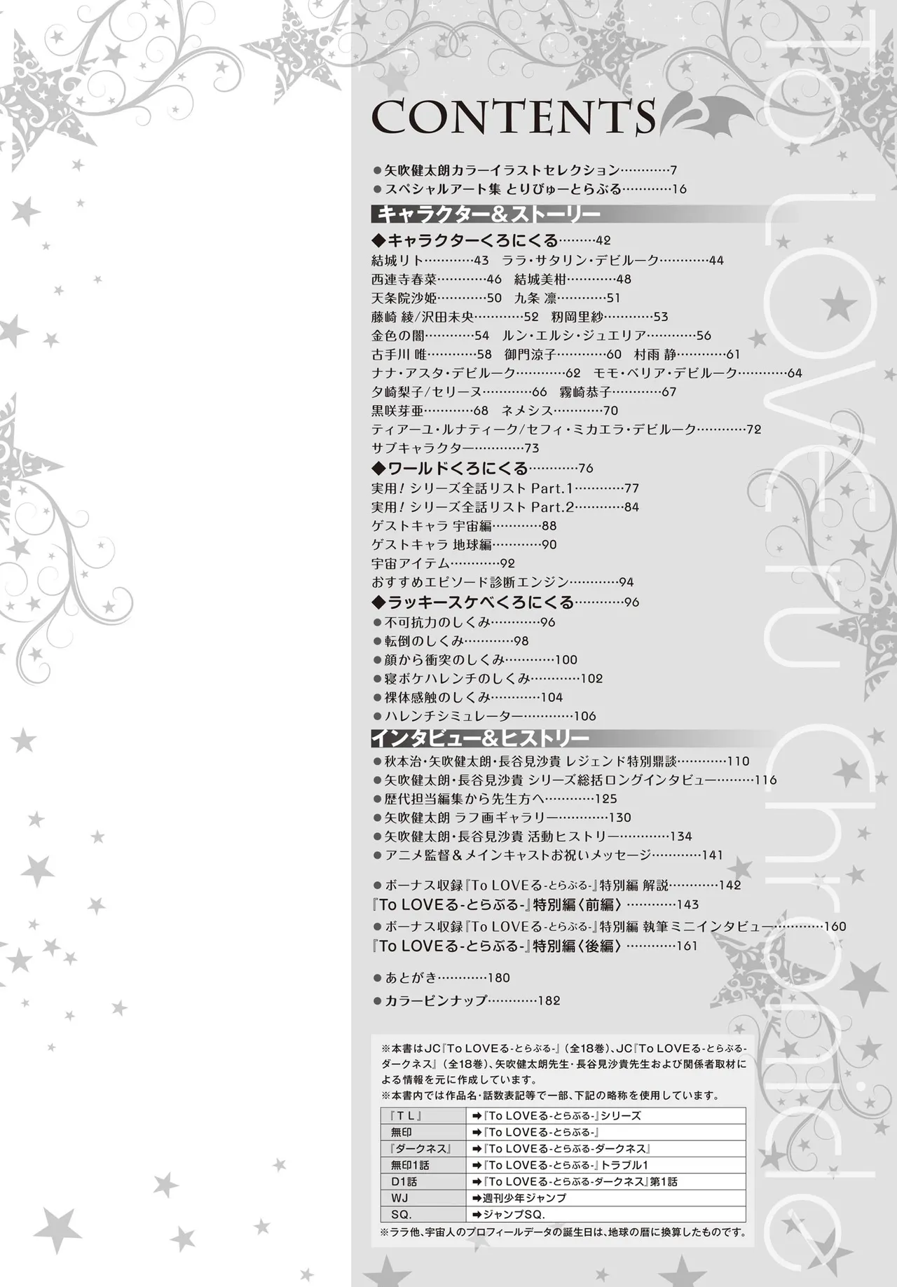 Manga Page 37