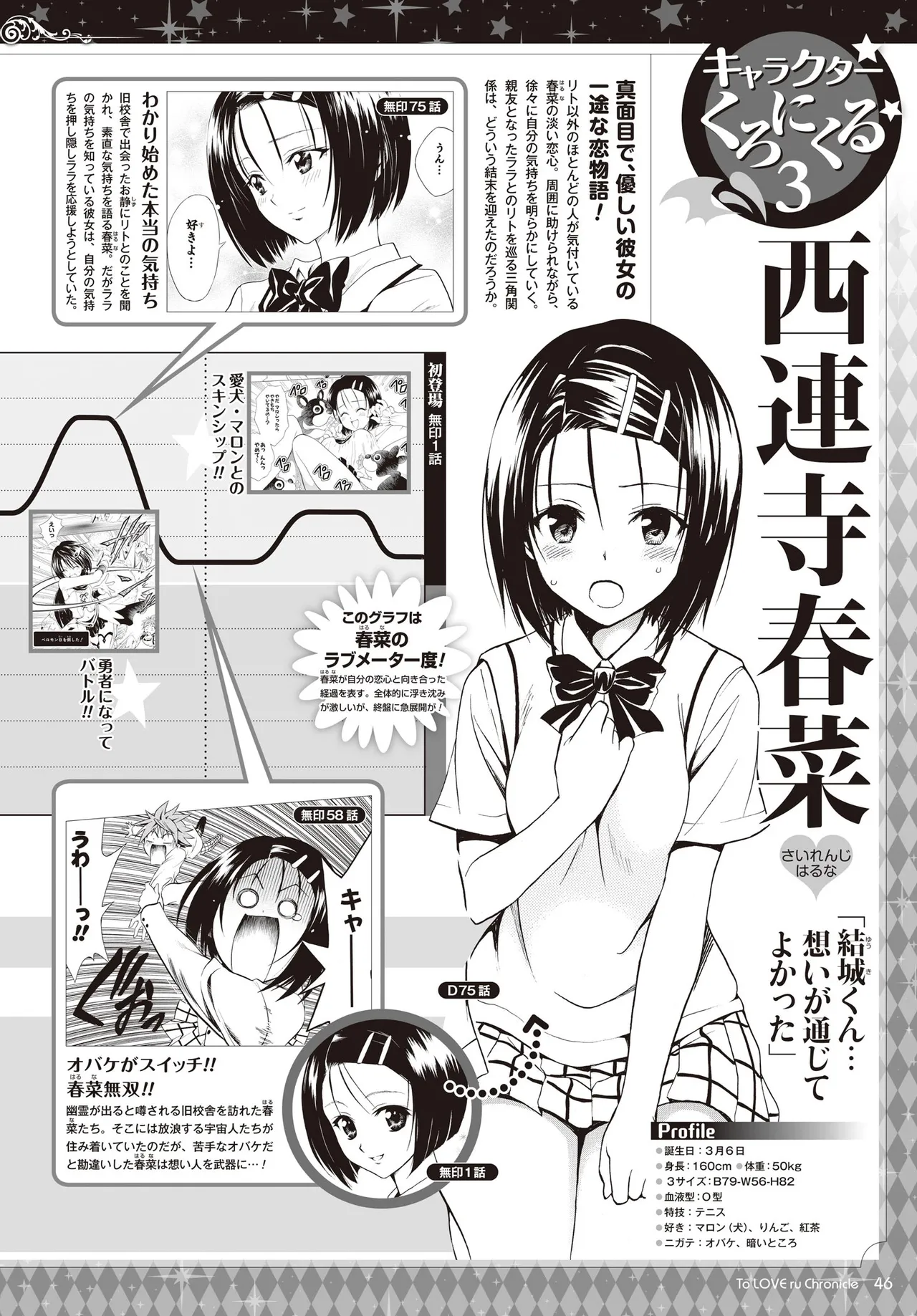Manga Page 43