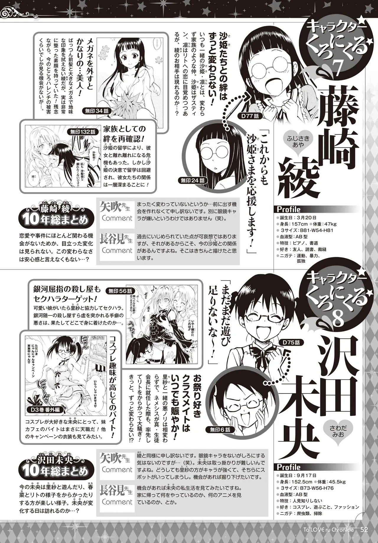 Manga Page 49