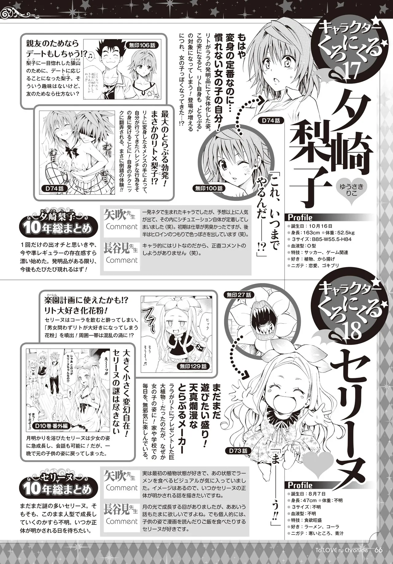 Manga Page 63