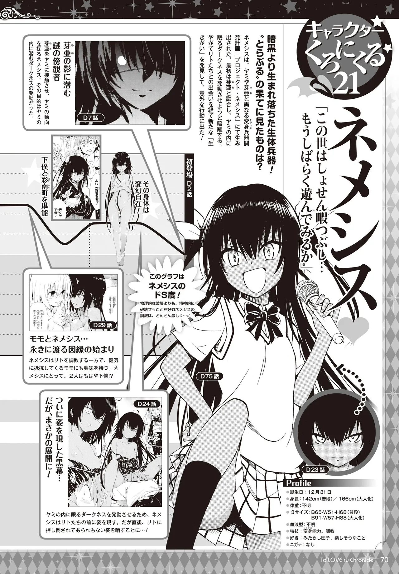 Manga Page 67