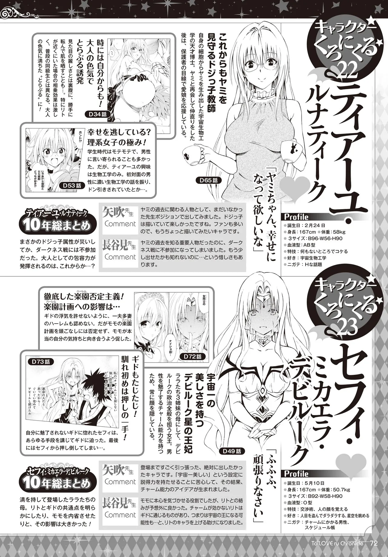 Manga Page 69