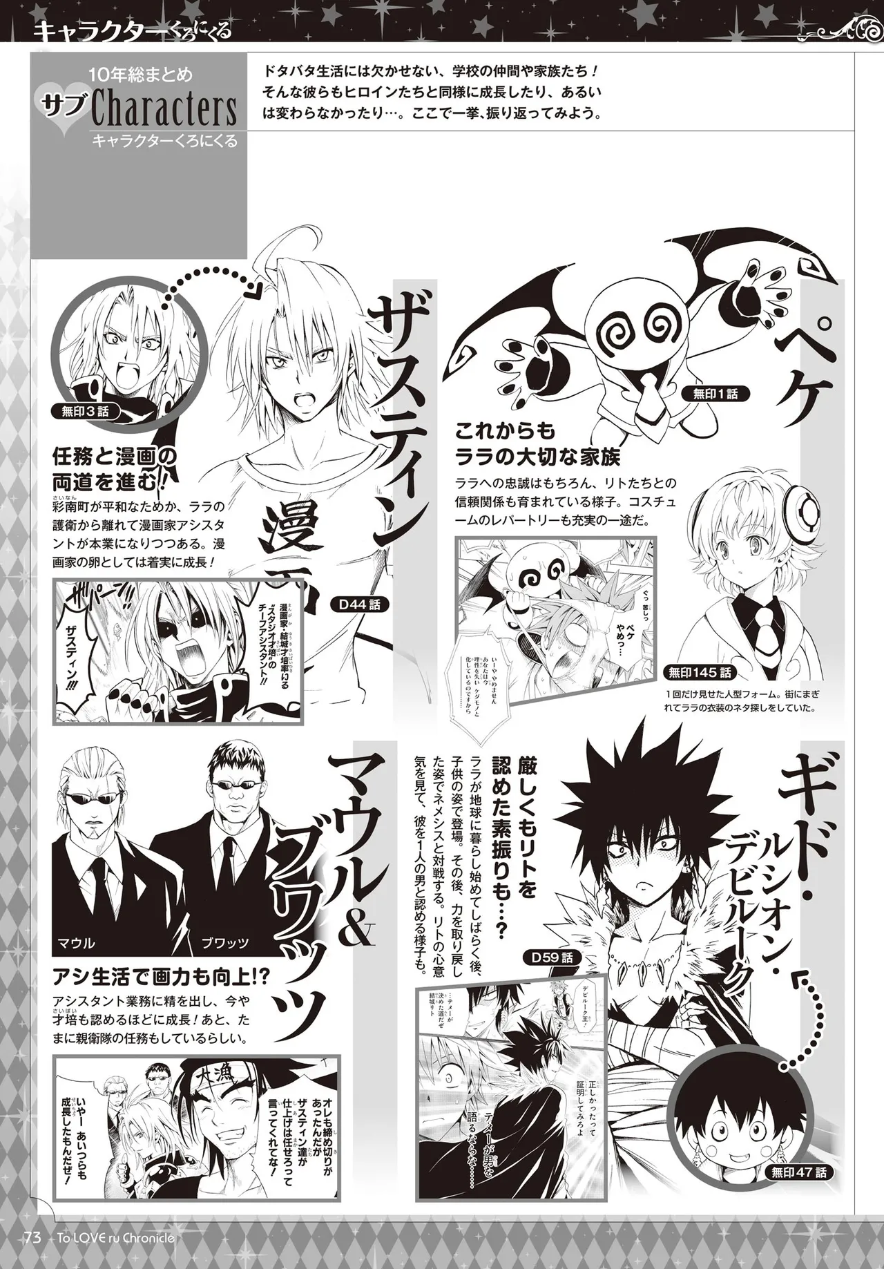 Manga Page 70
