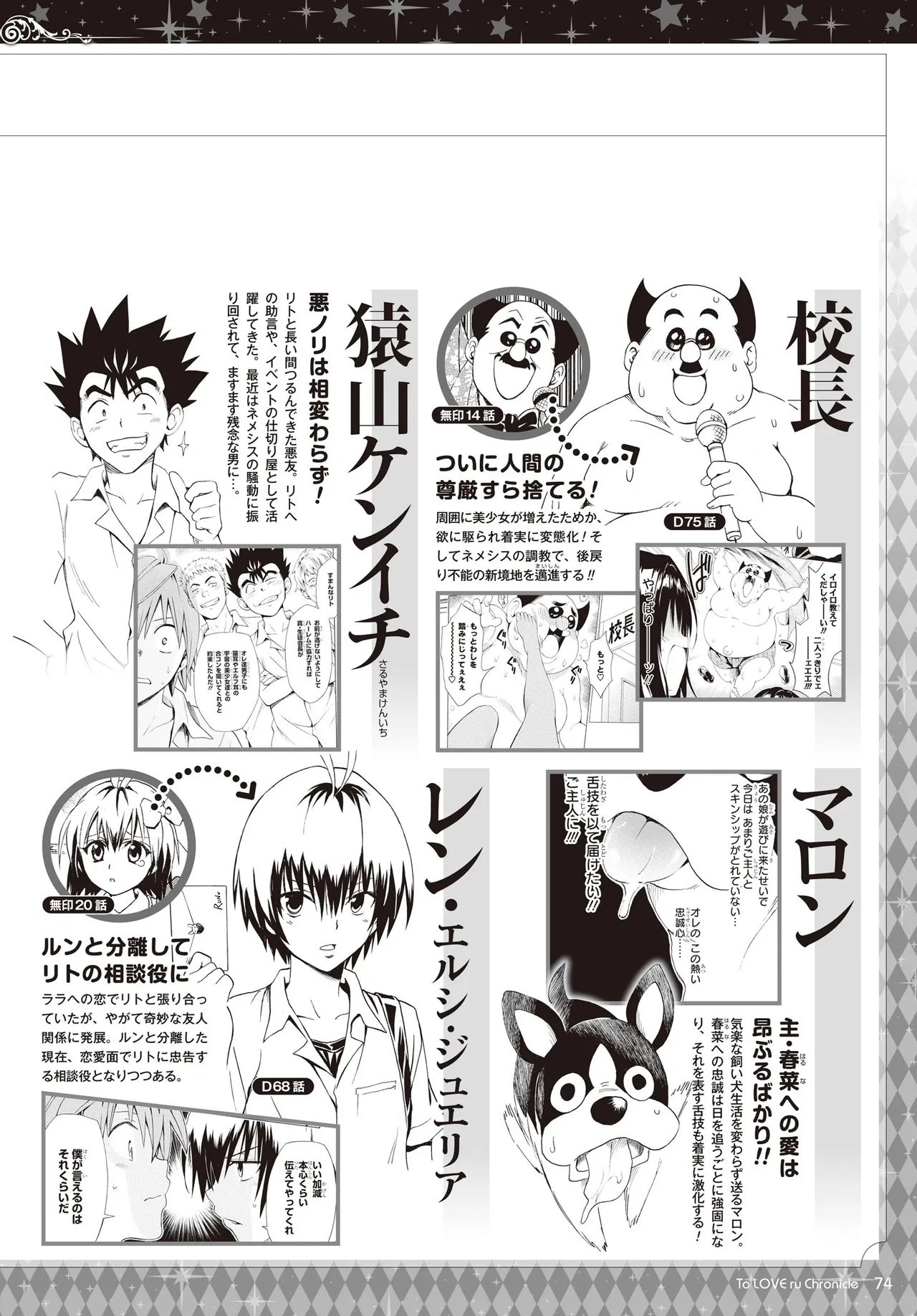Manga Page 71