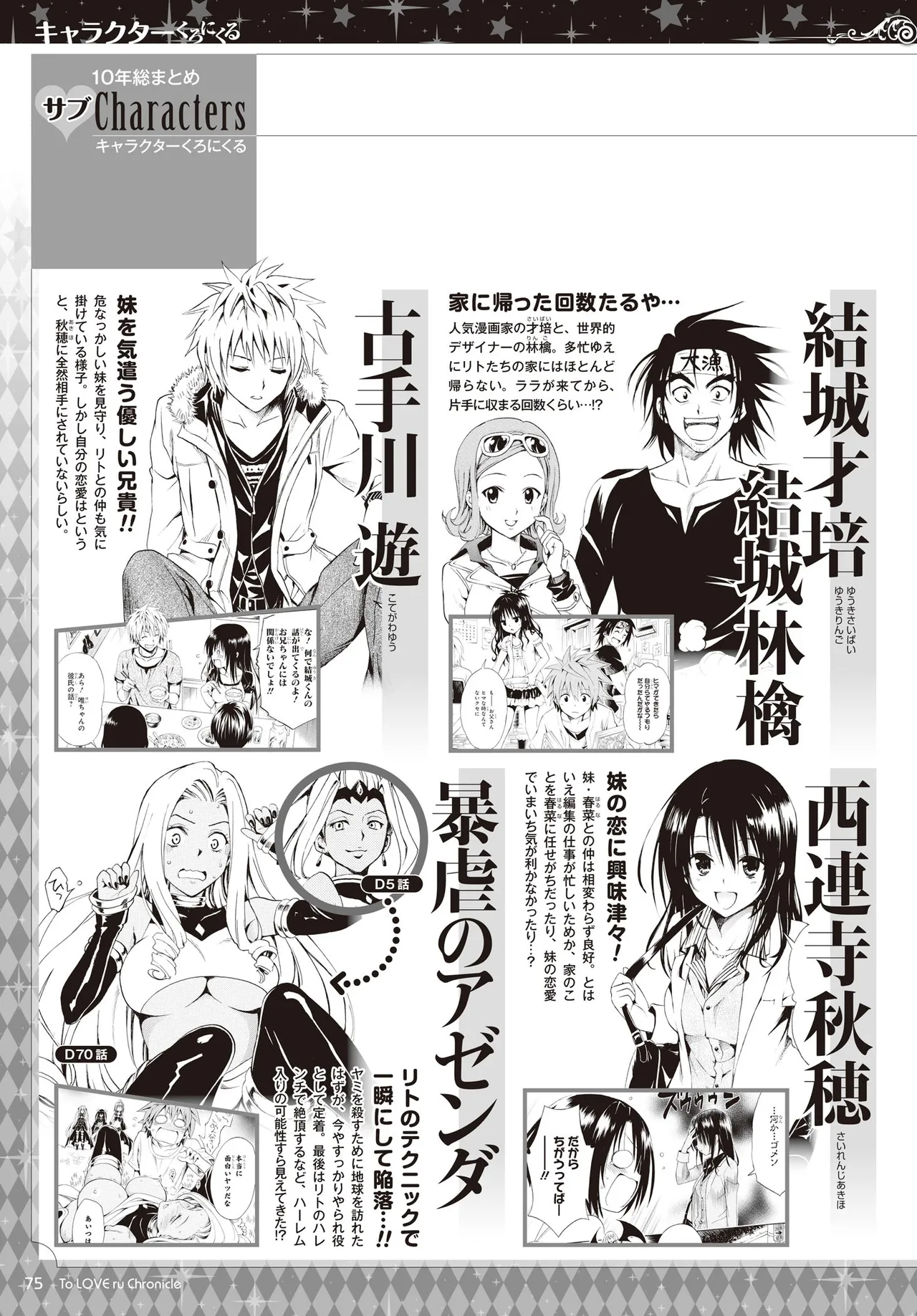 Manga Page 72