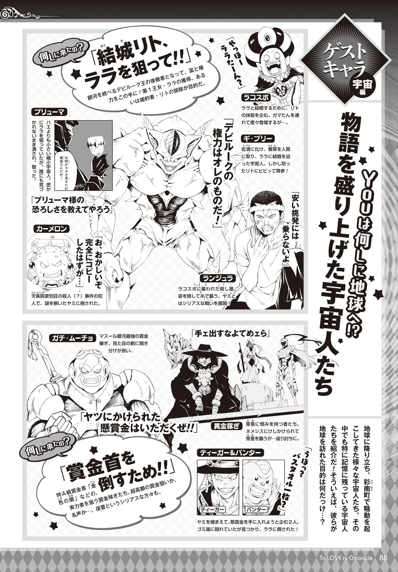 Manga Page 85