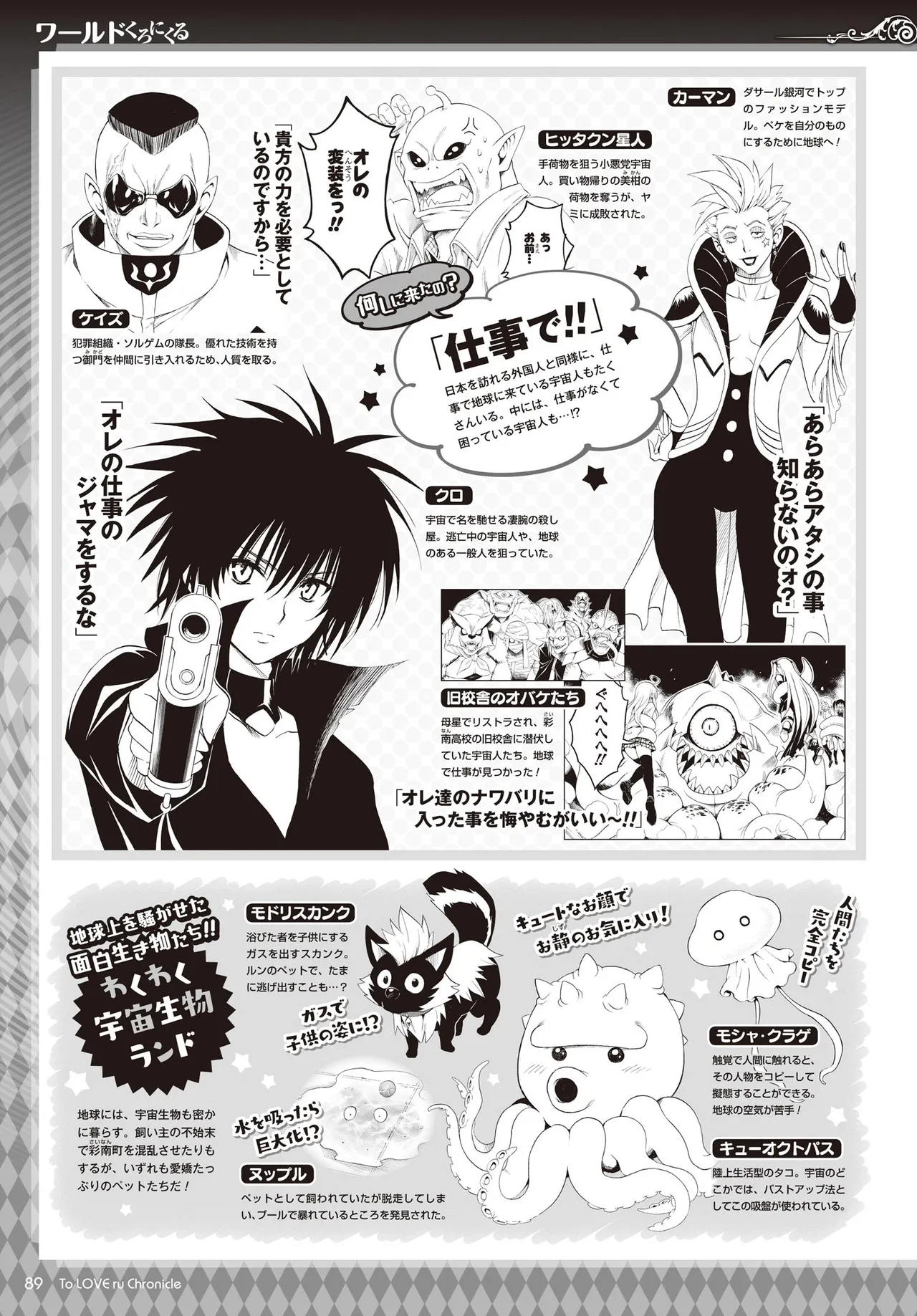 Manga Page 86