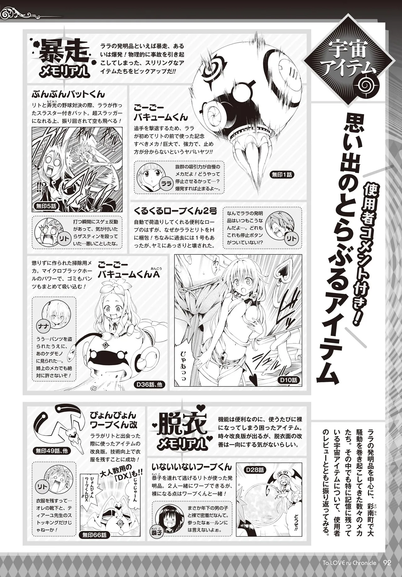 Manga Page 89