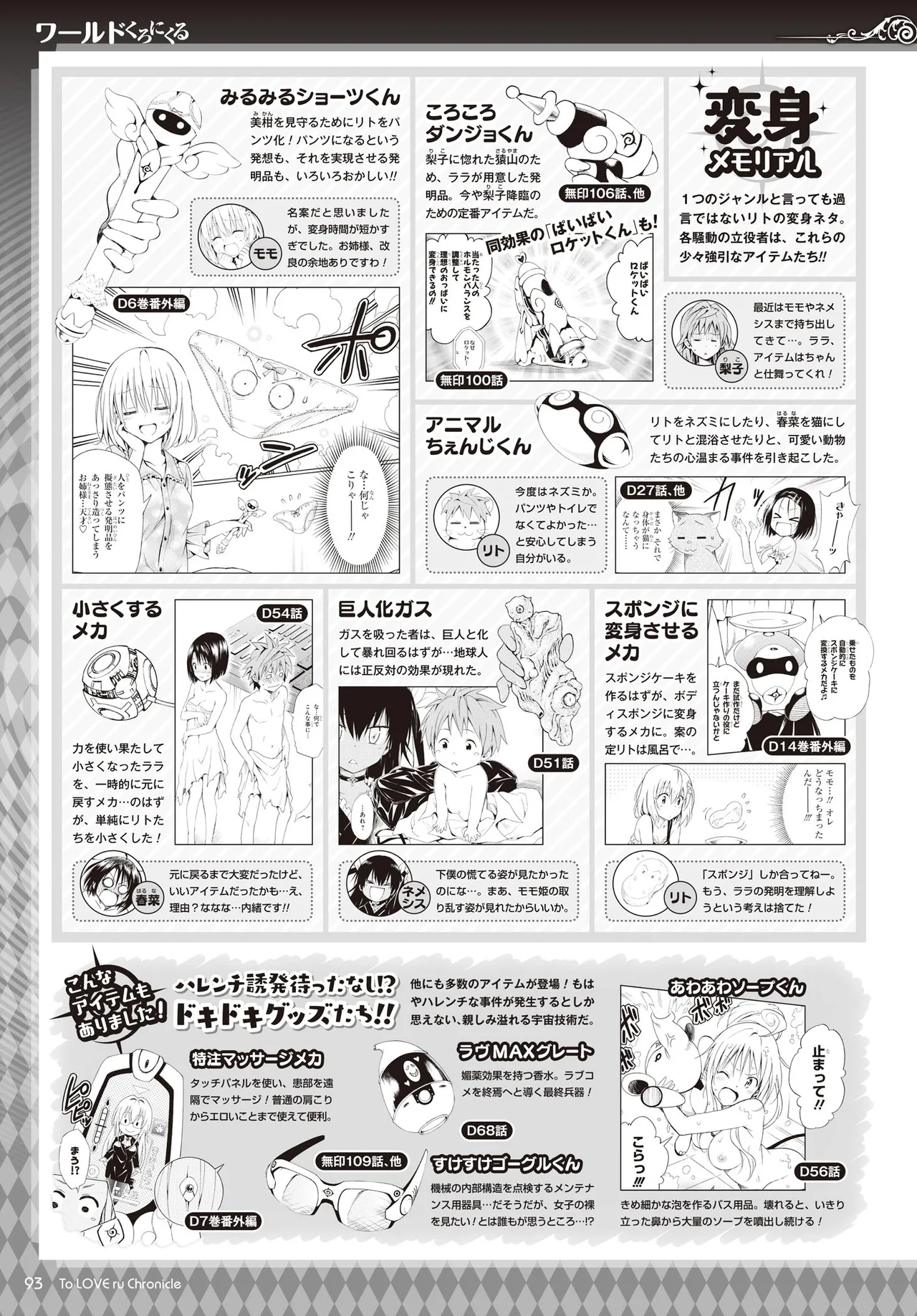 Manga Page 90