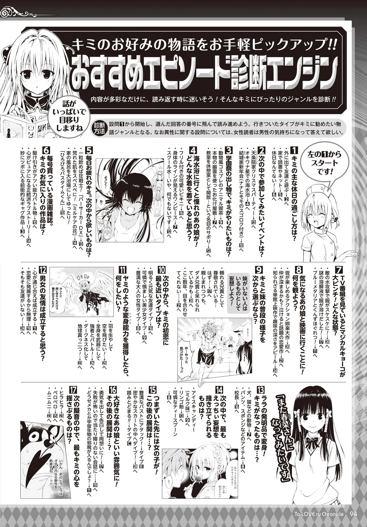Manga Page 91