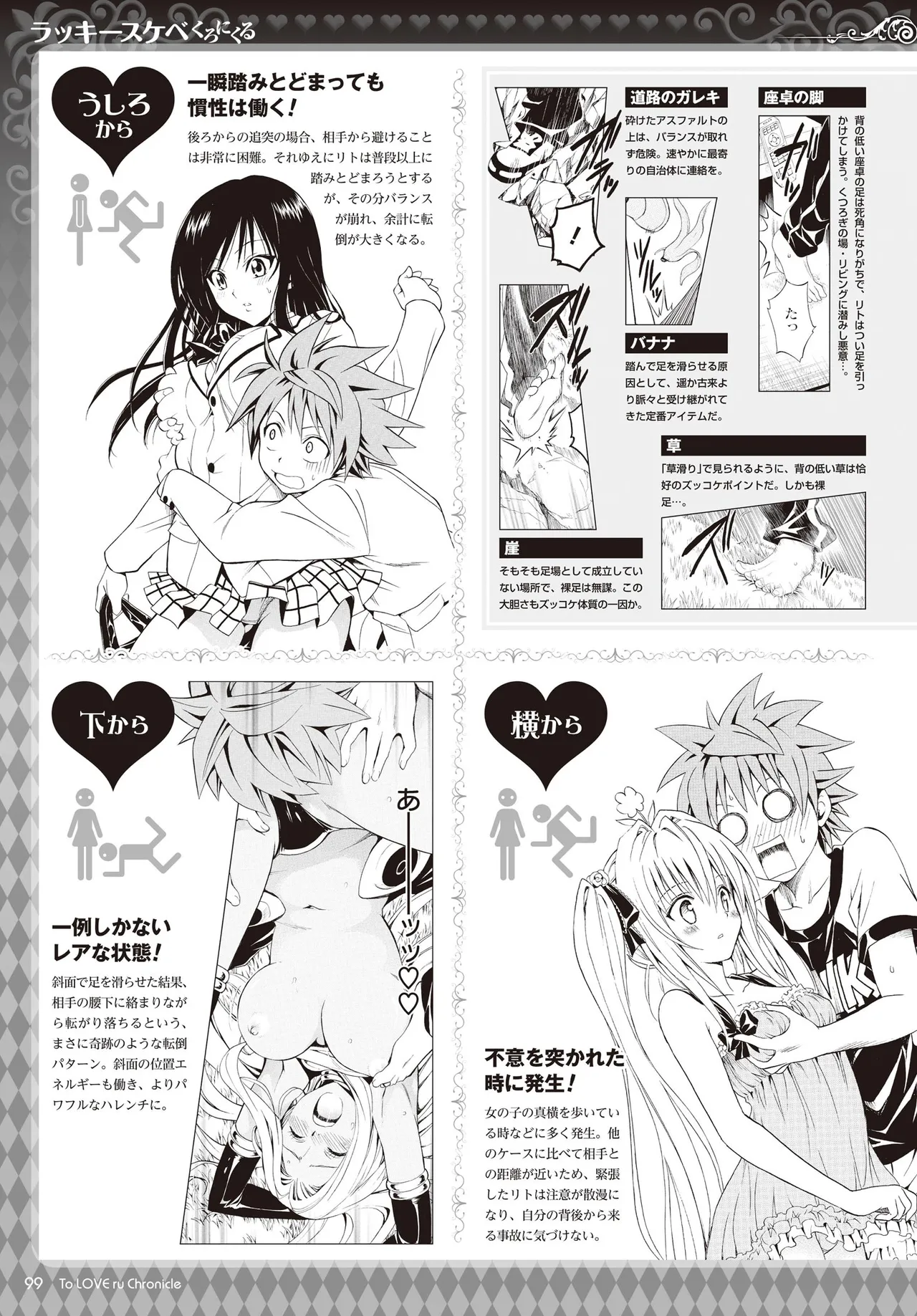 Manga Page 96