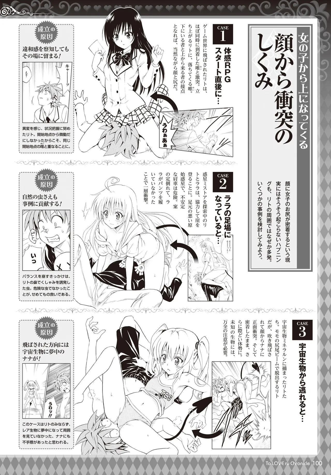 Manga Page 97