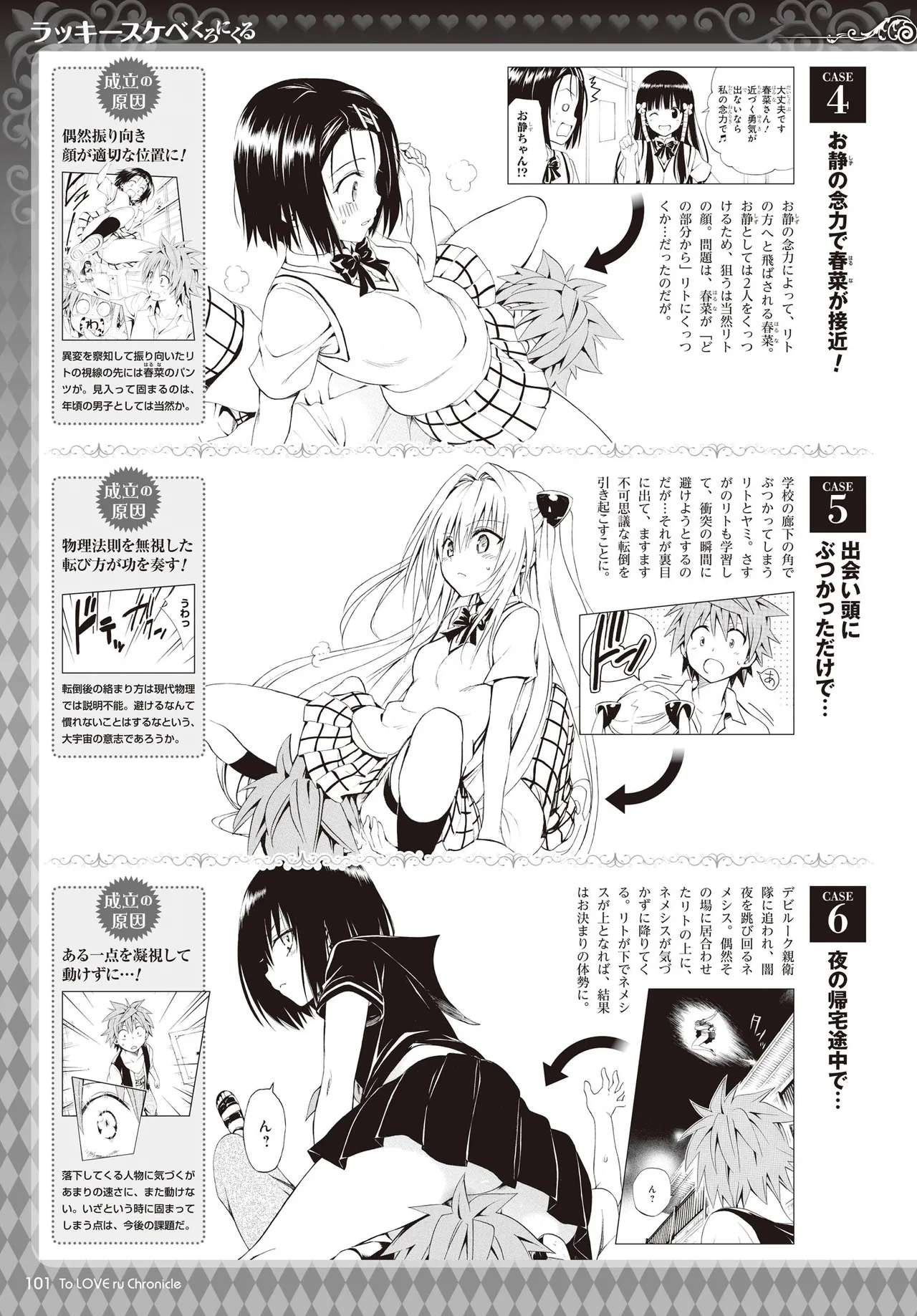 Manga Page 98