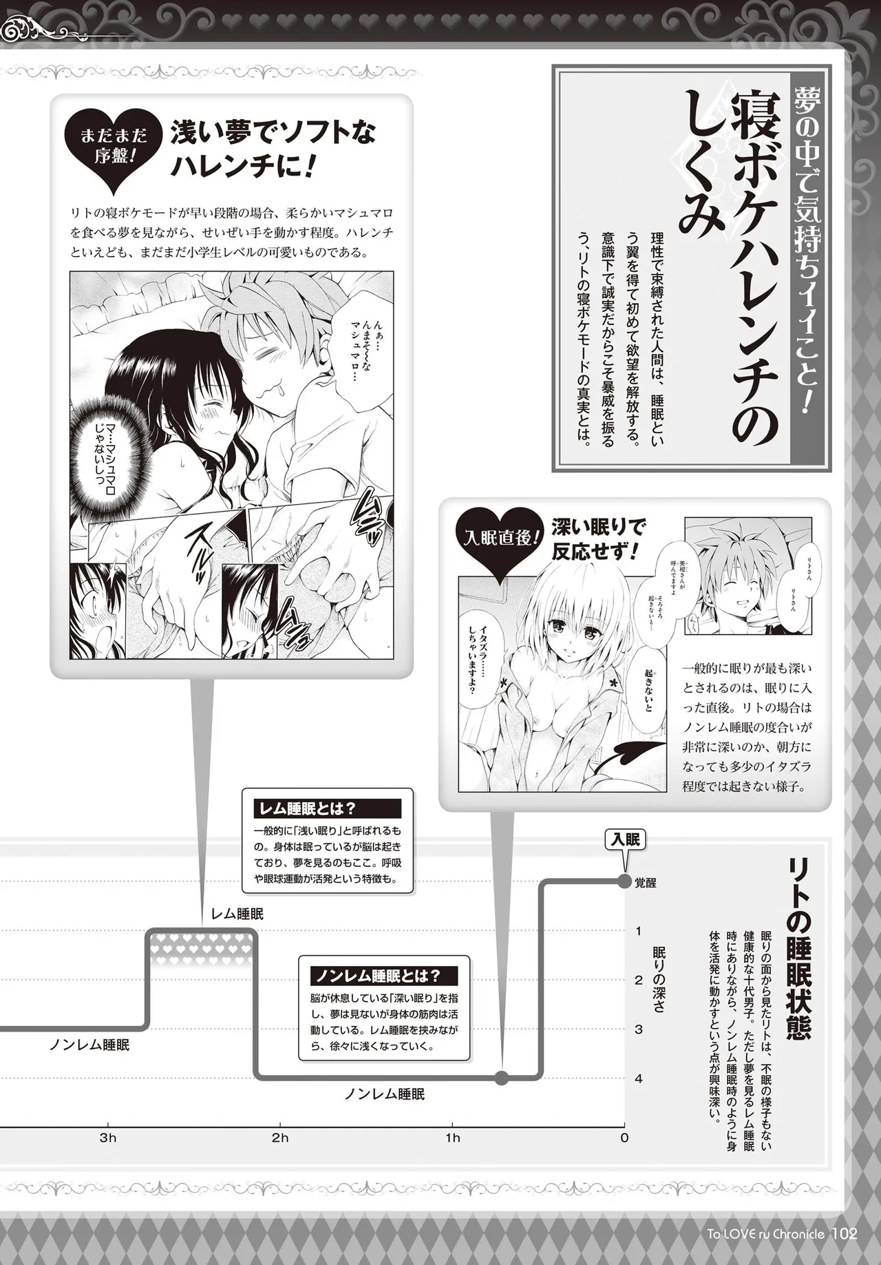 Manga Page 99