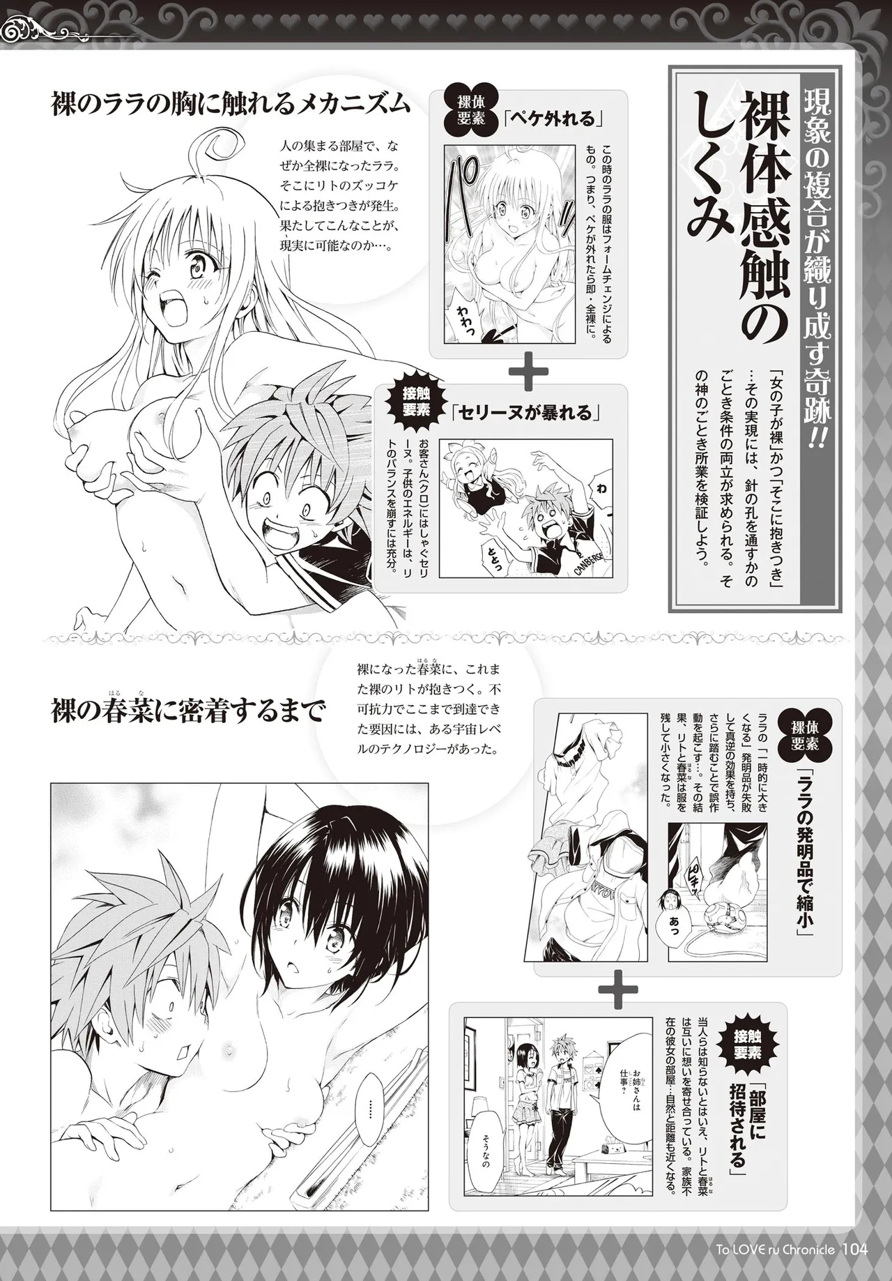 Manga Page 101