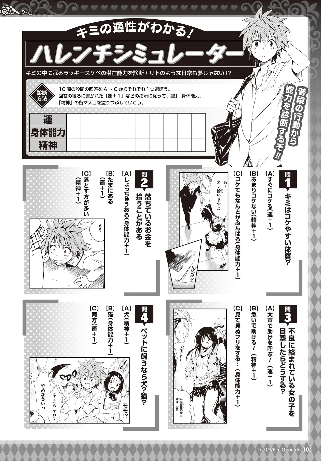 Manga Page 103