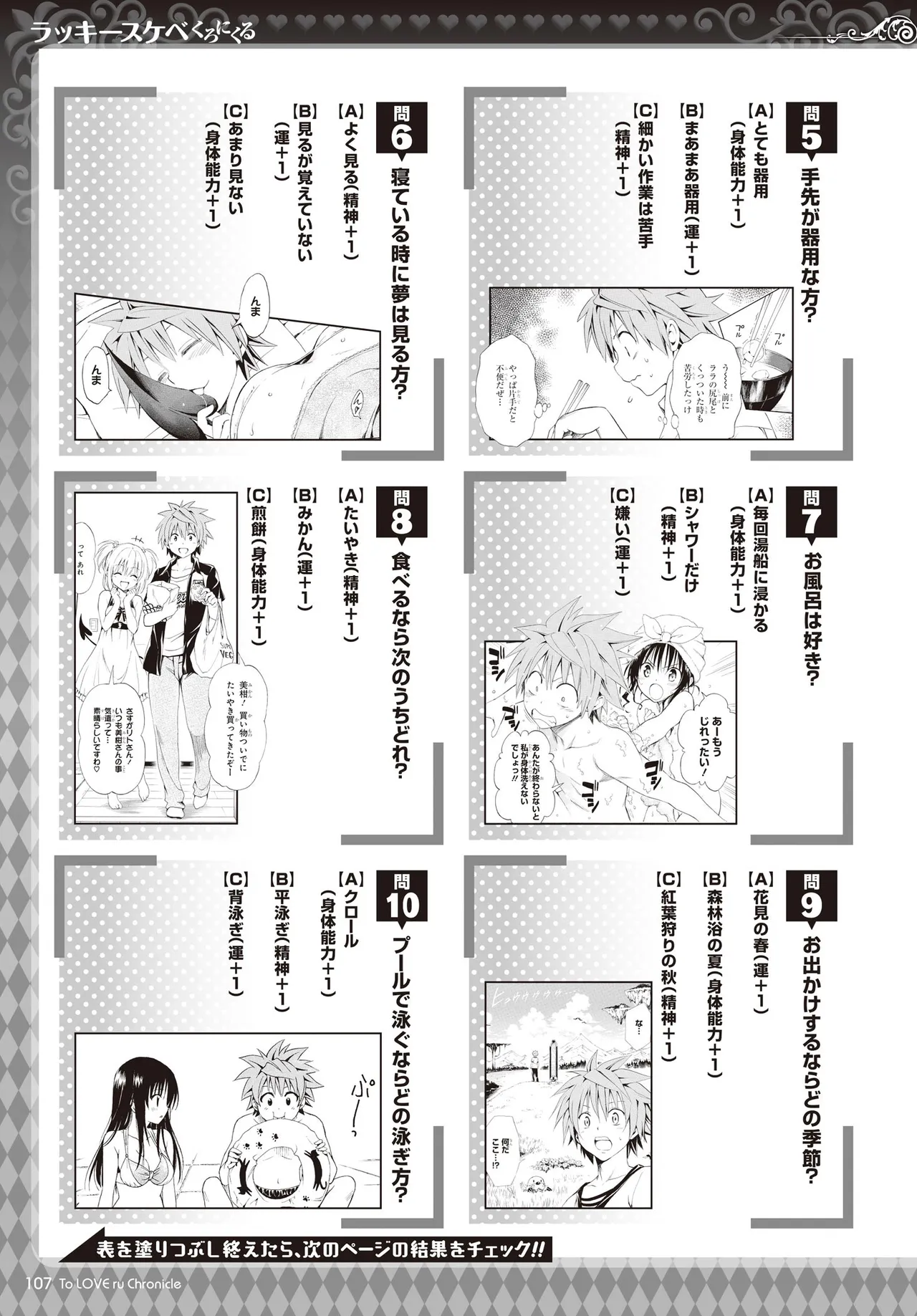 Manga Page 104