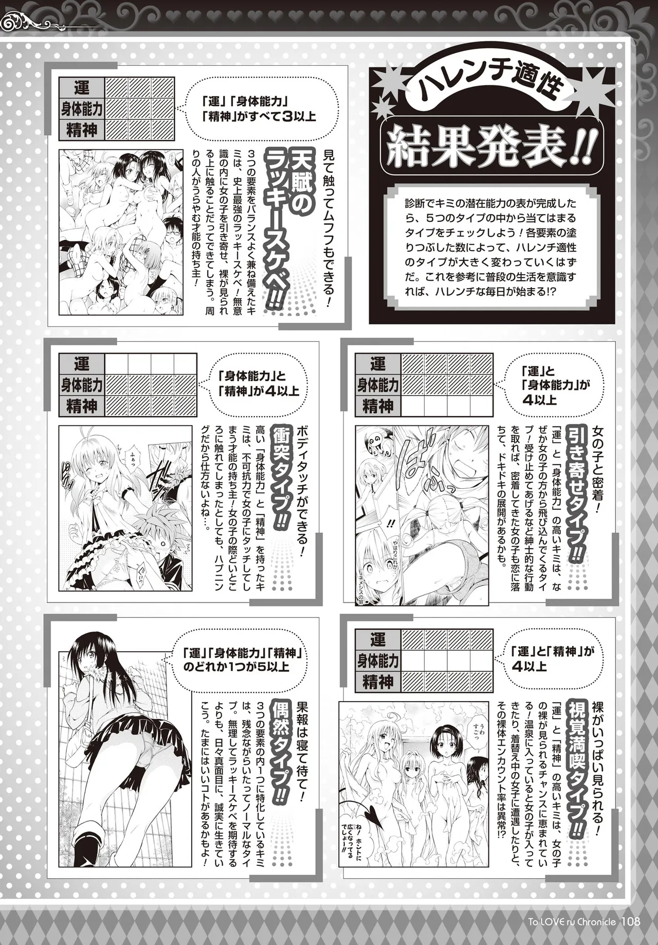 Manga Page 105