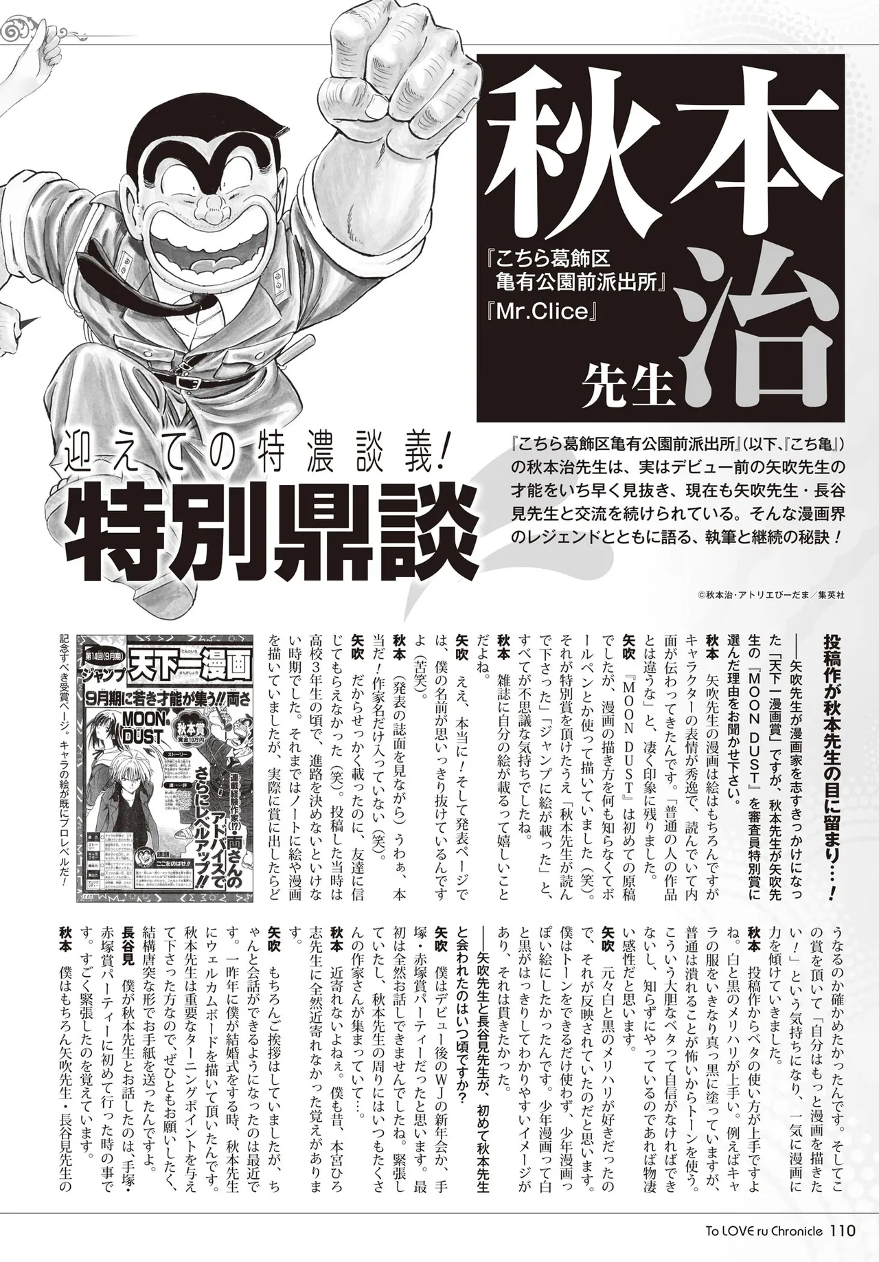 Manga Page 107