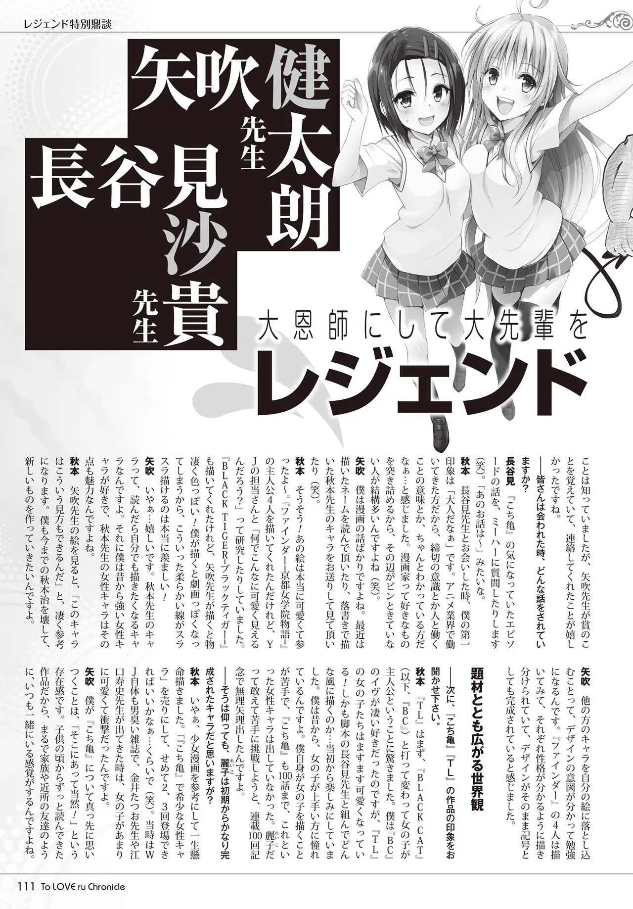 Manga Page 108