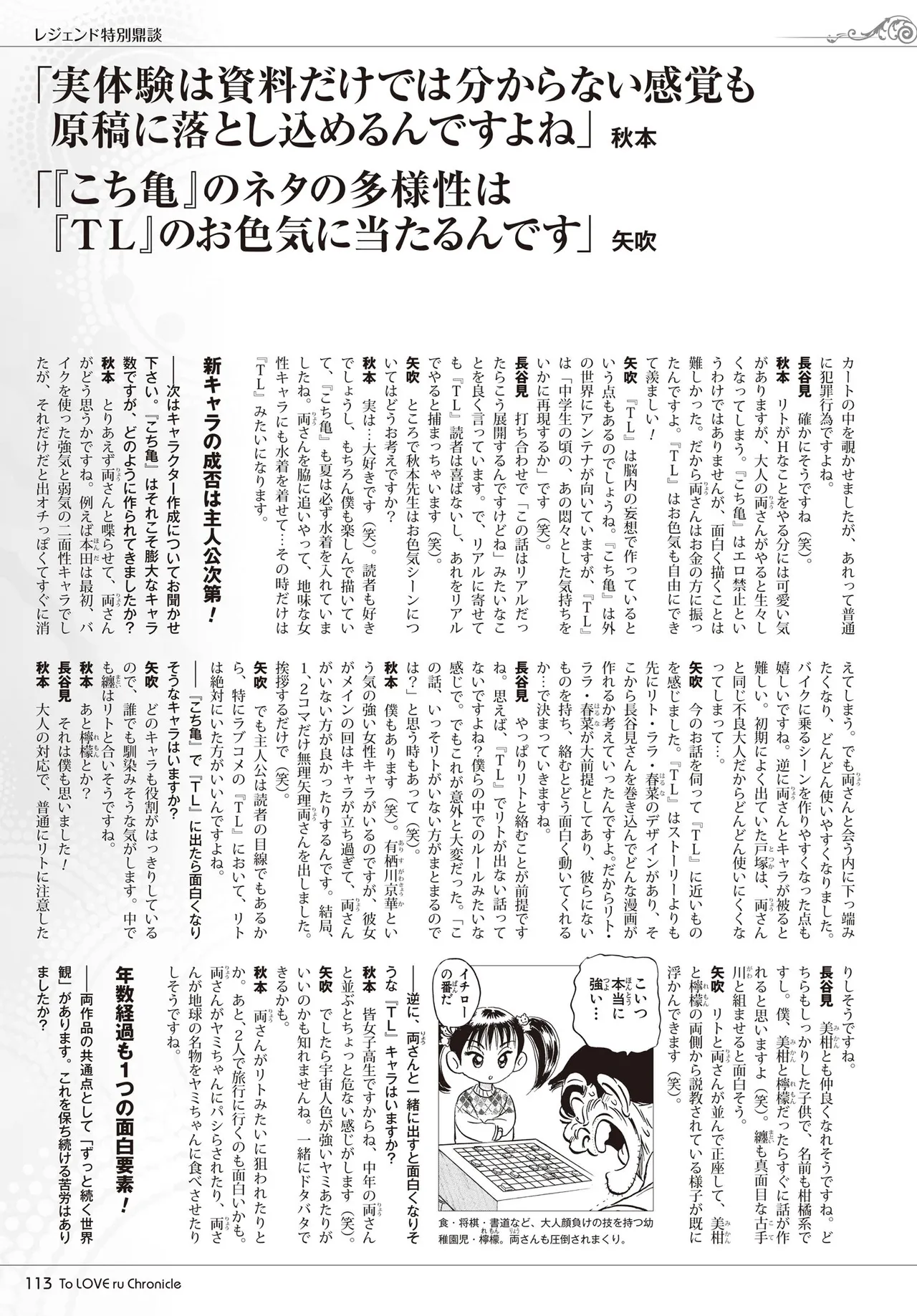 Manga Page 110