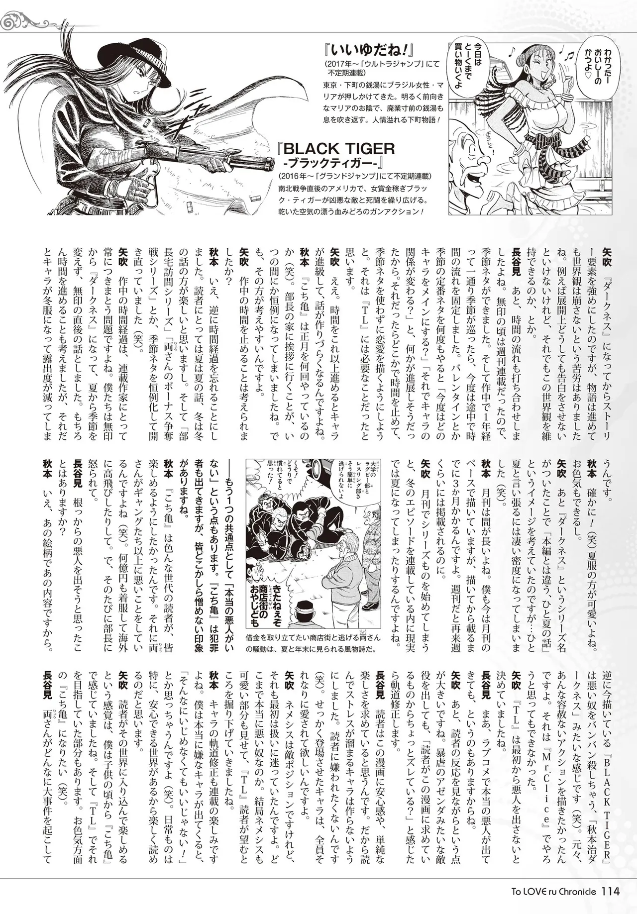 Manga Page 111