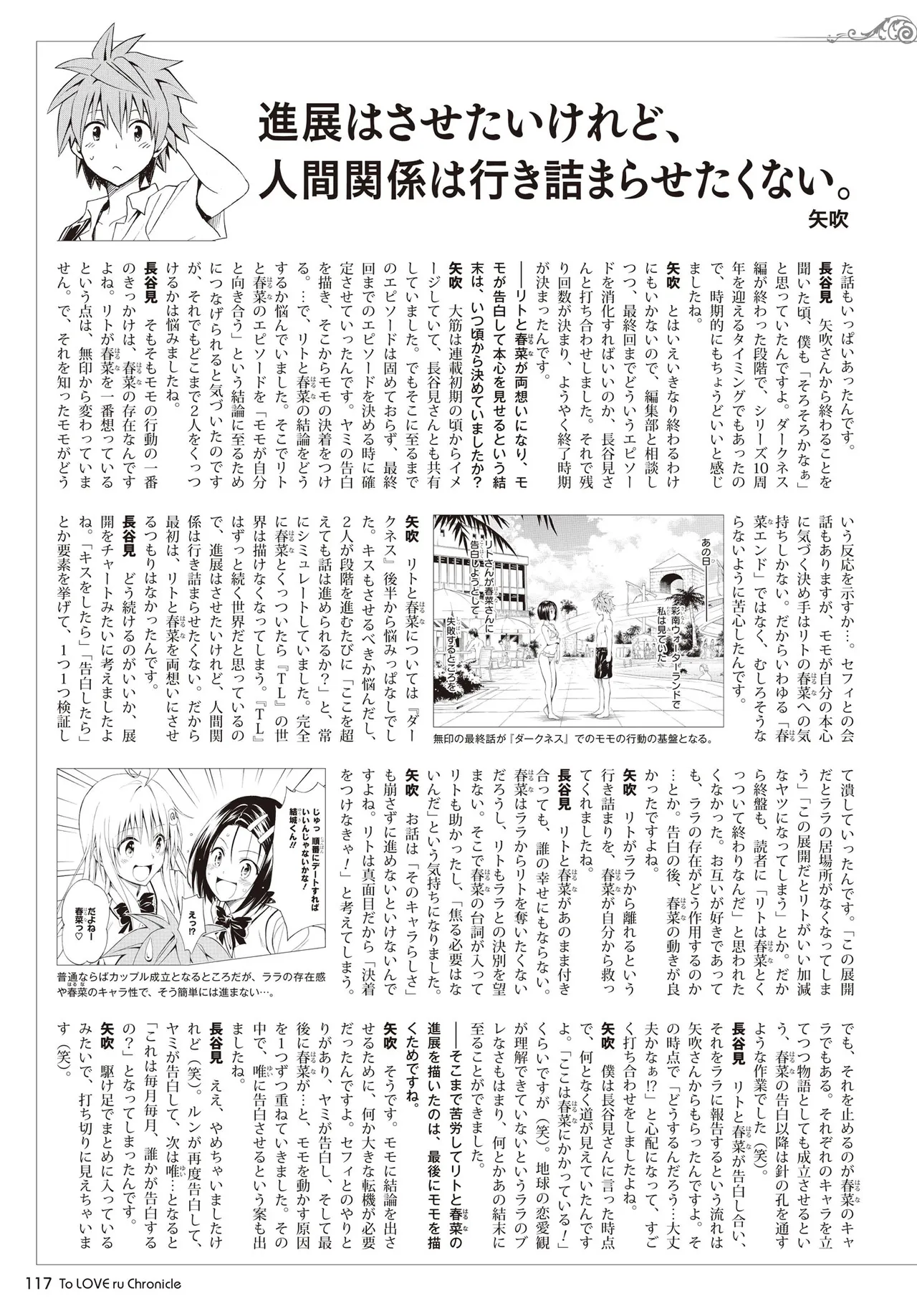 Manga Page 114