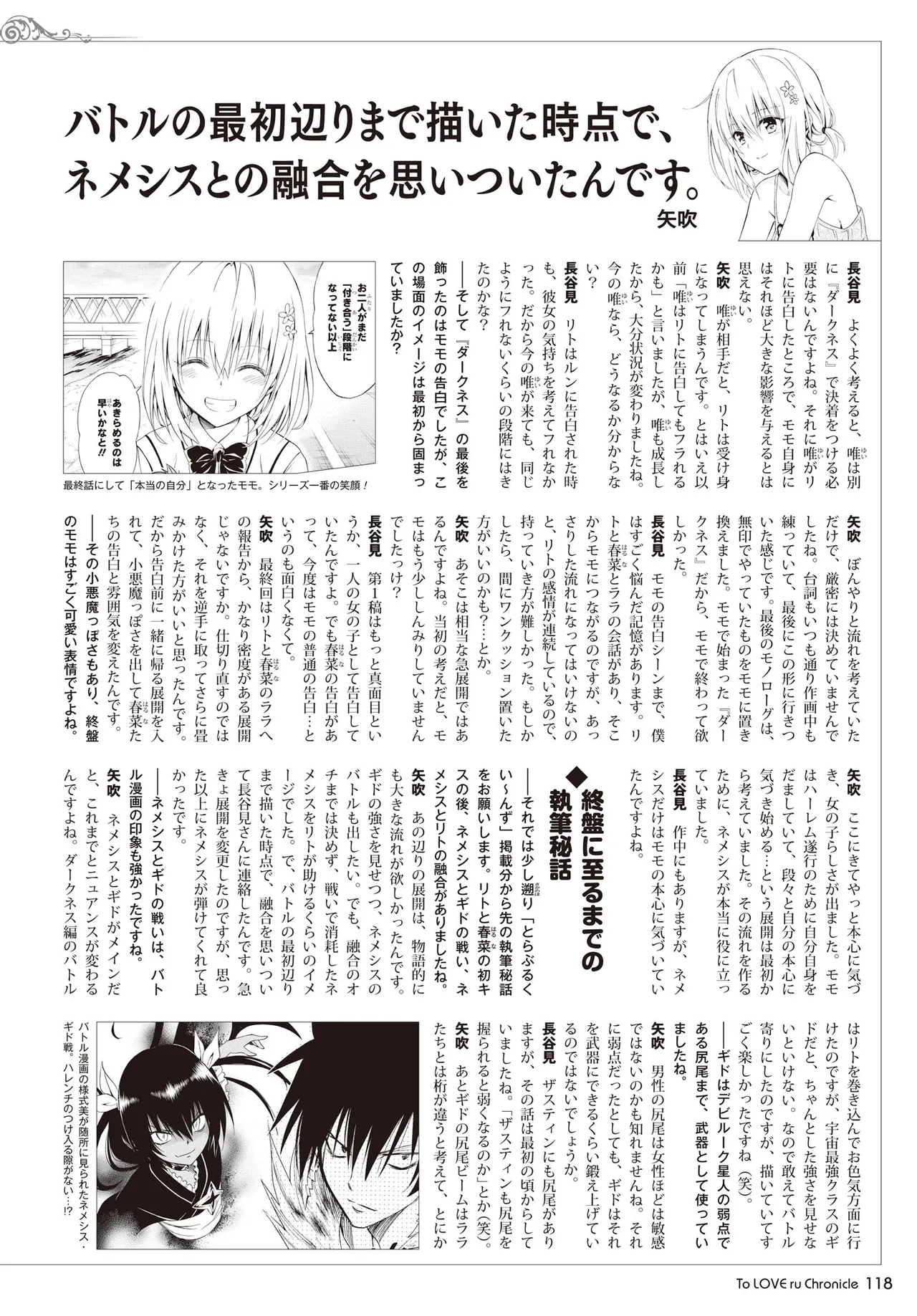Manga Page 115