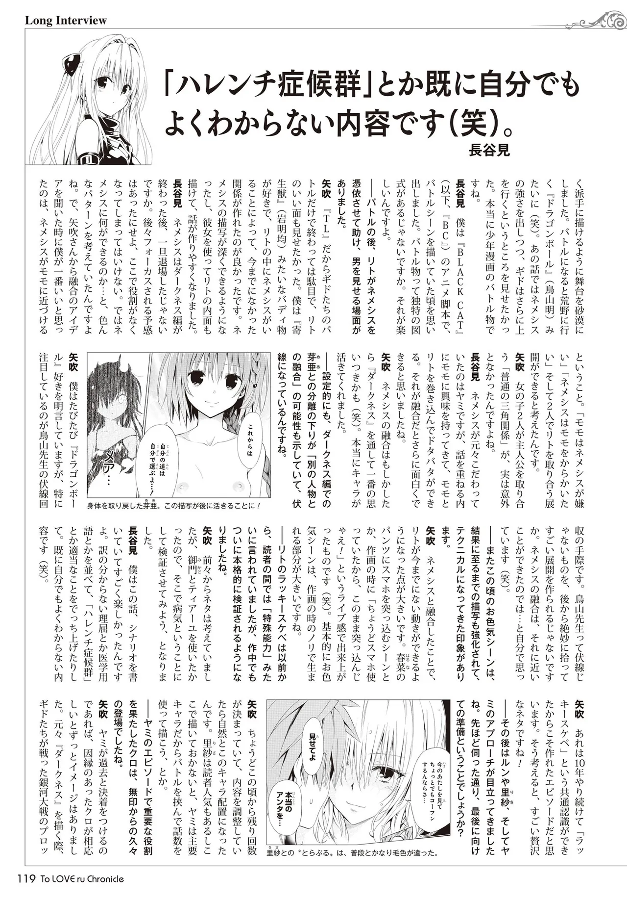 Manga Page 116