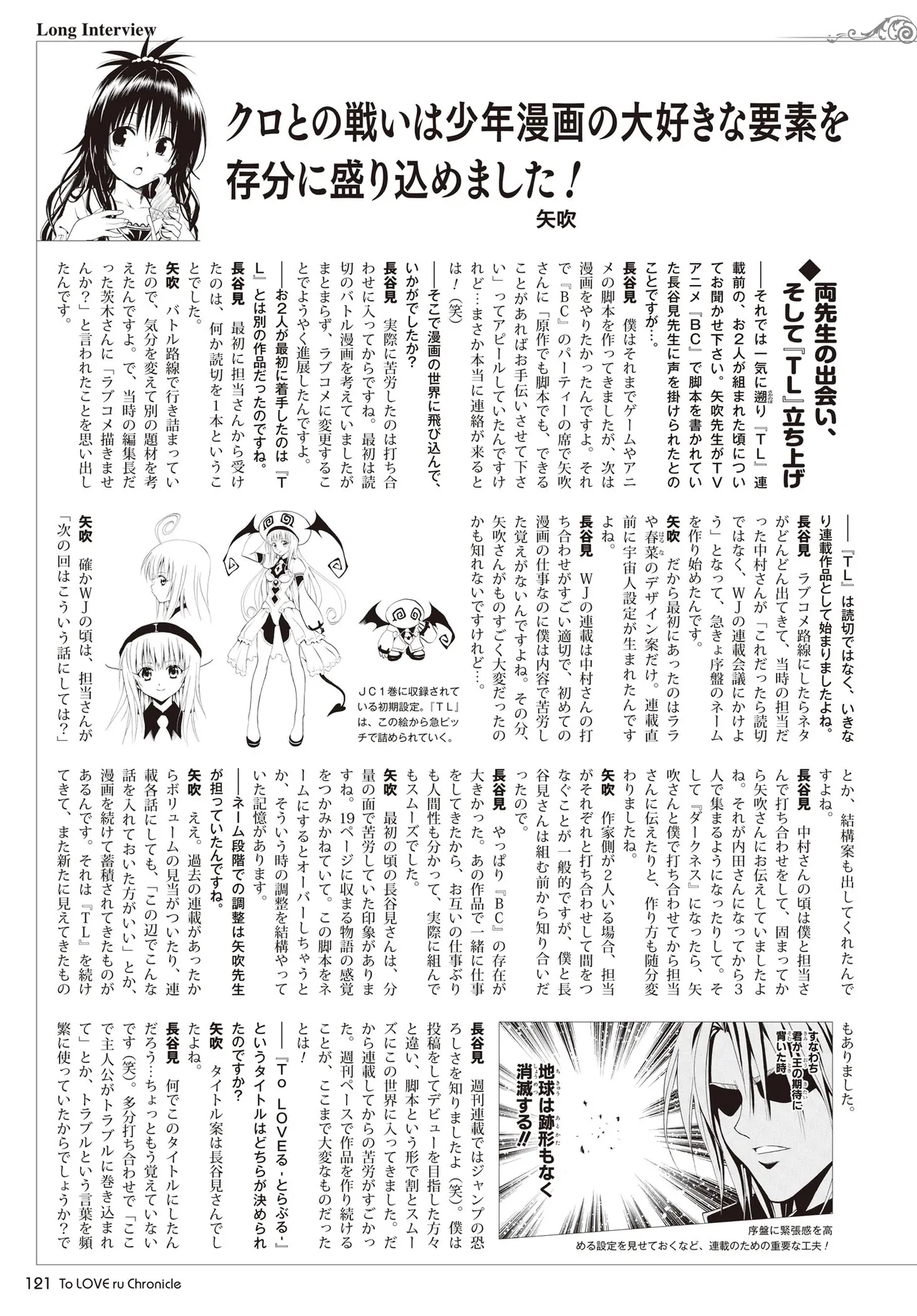 Manga Page 118
