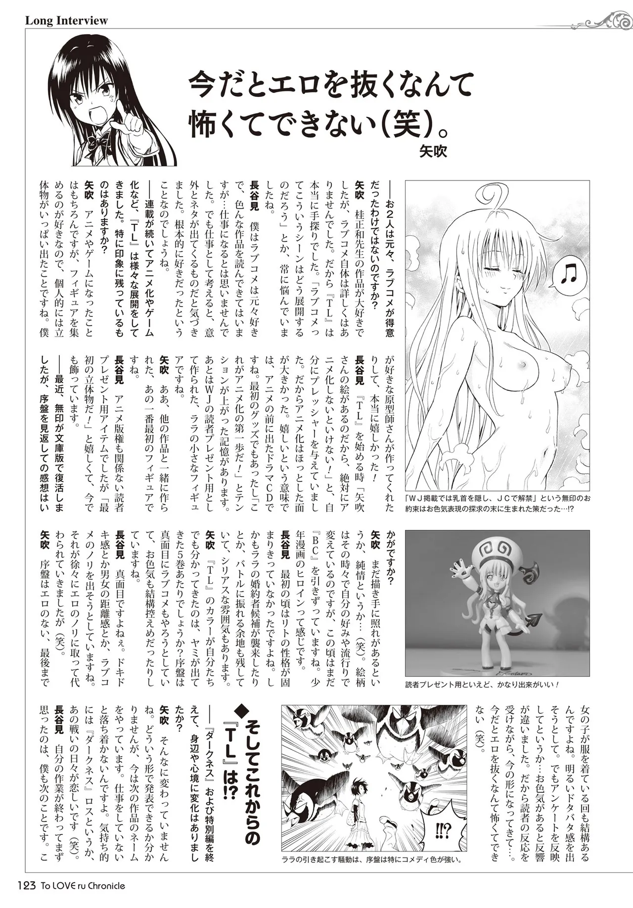 Manga Page 120