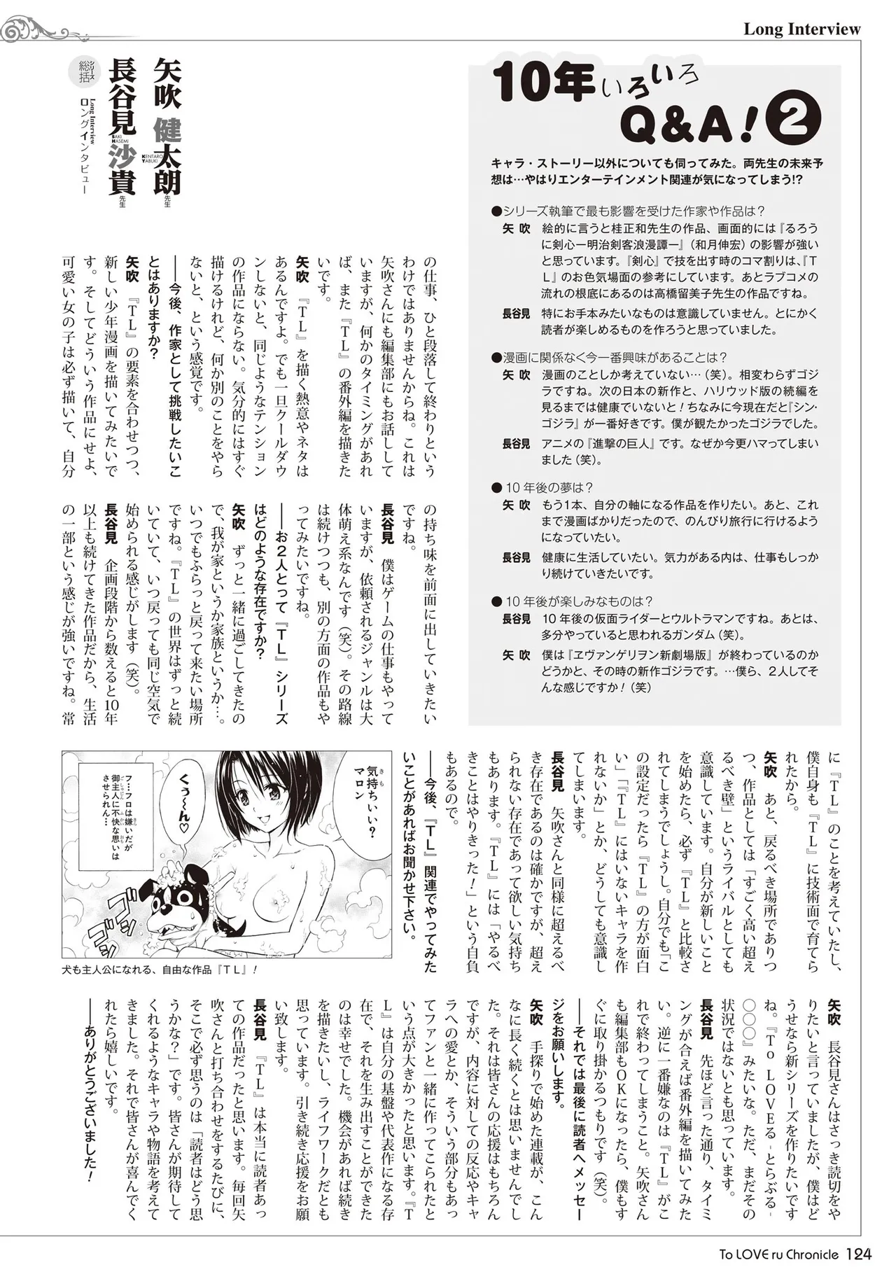 Manga Page 121