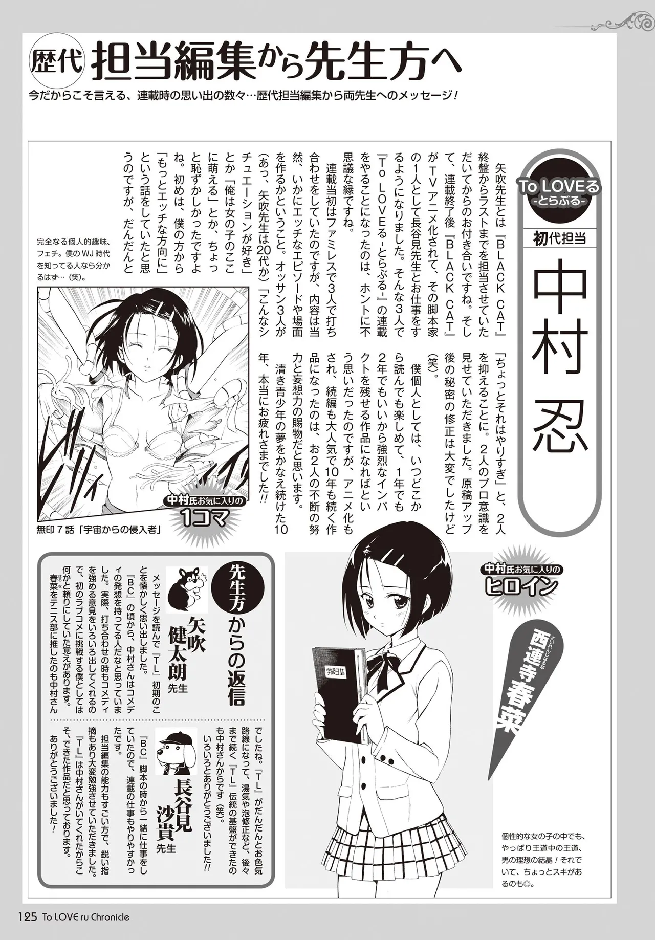 Manga Page 122