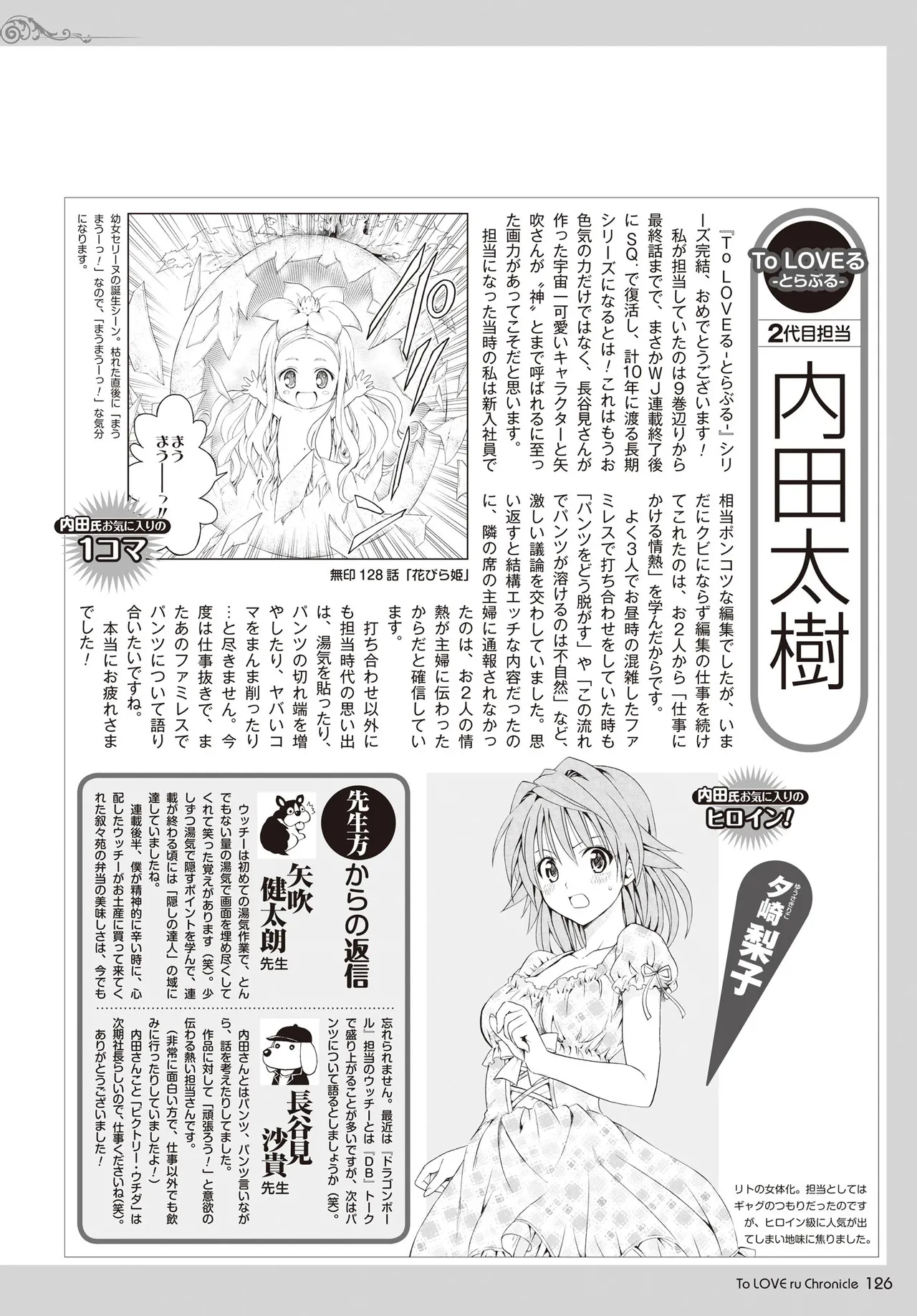 Manga Page 123