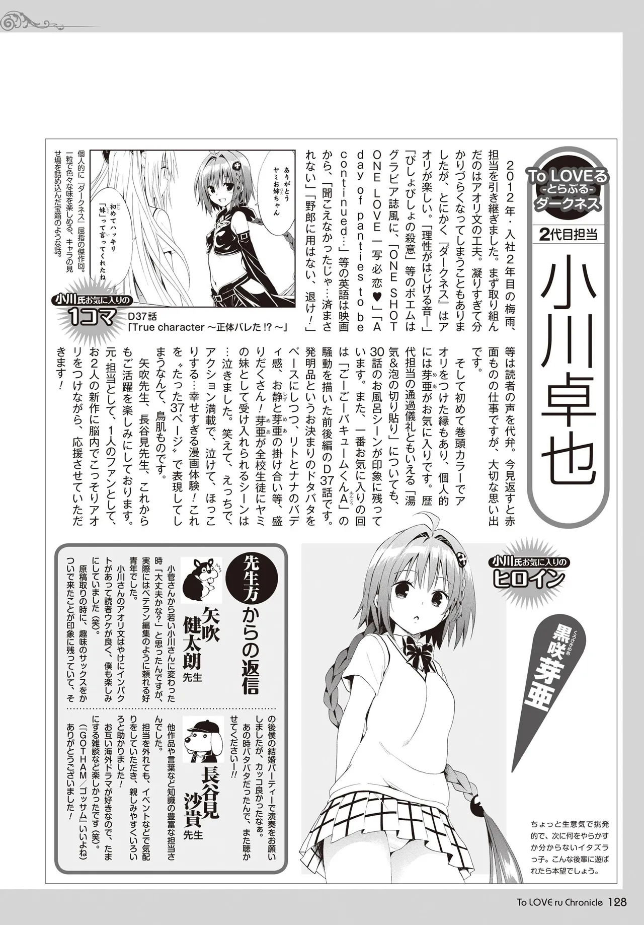 Manga Page 125